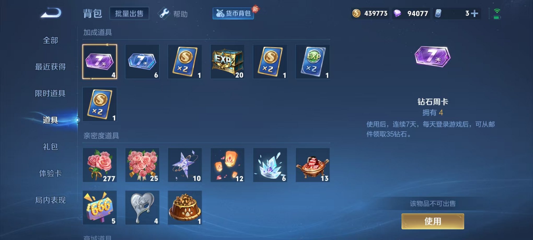 WZCMW3266679王者荣耀账号详情图12