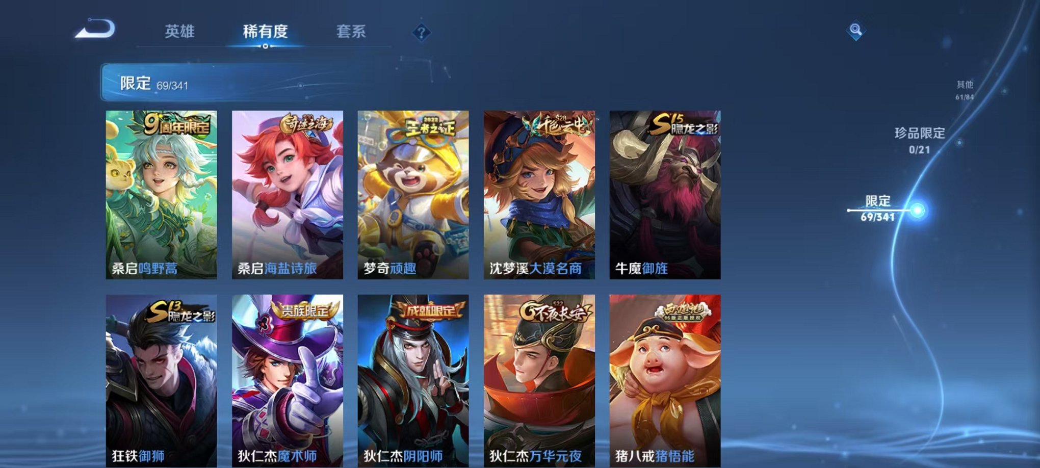 WZCMW3266679王者荣耀账号详情图14