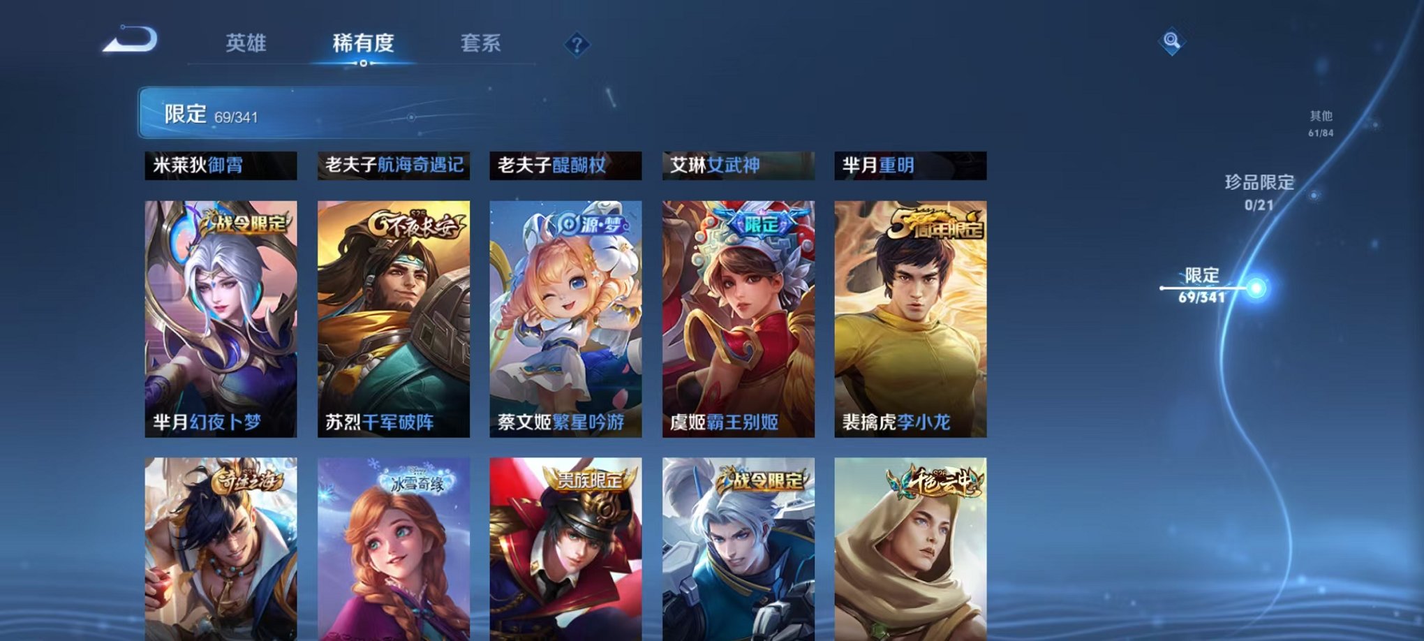 WZCMW3266679王者荣耀账号详情图16