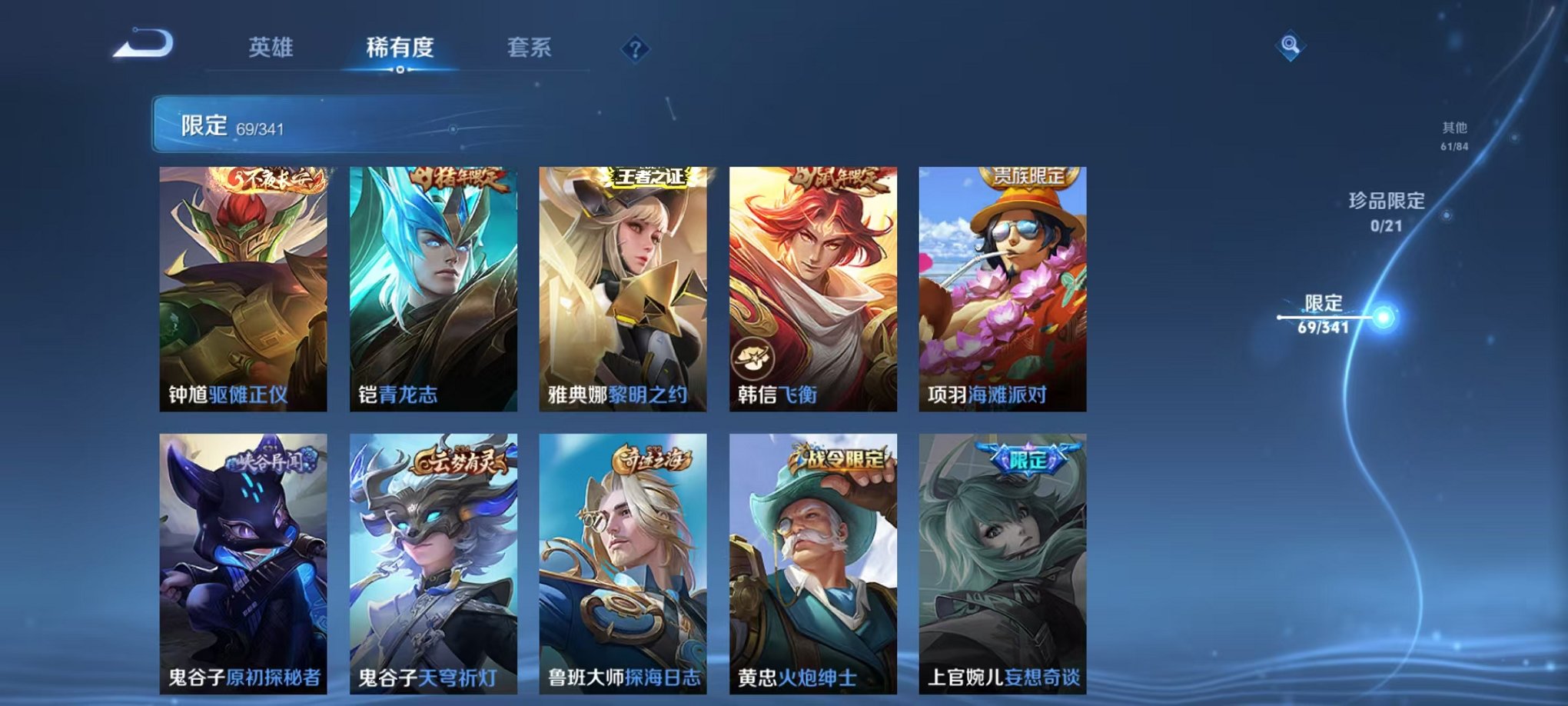 WZCMW3266679王者荣耀账号详情图17