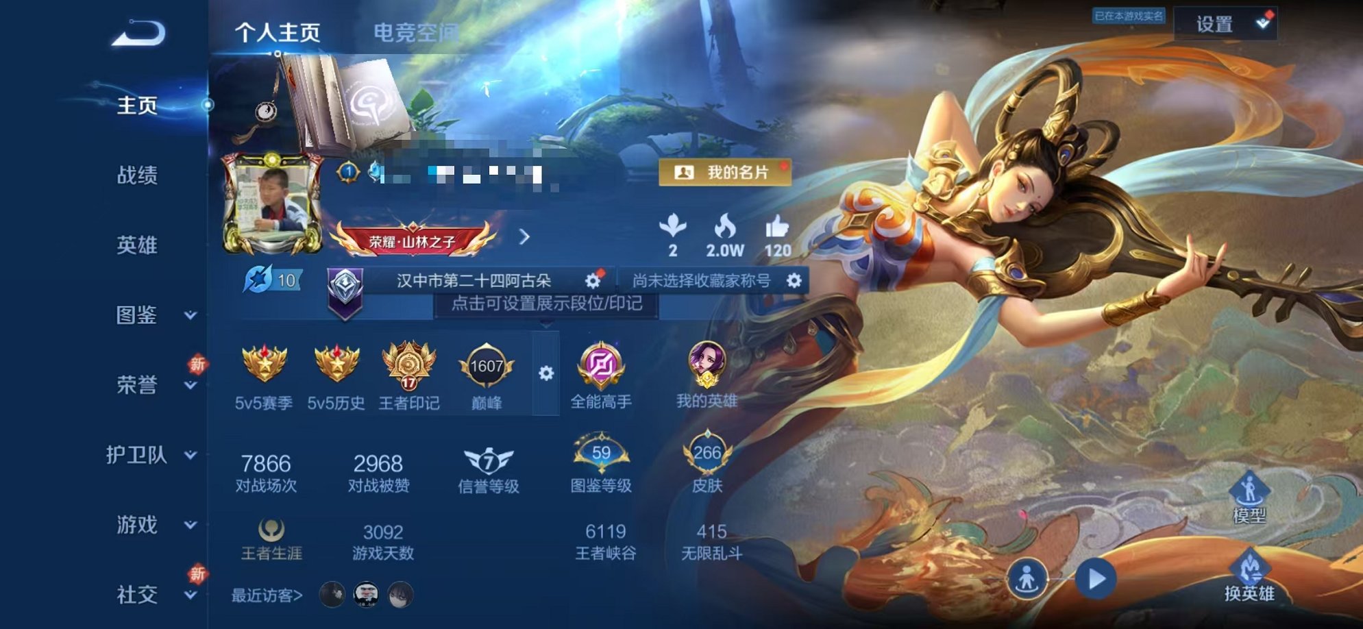 王者荣耀账号安卓QQ123英雄-266皮肤-【万战闵月1水晶3星元8传说可秒换绑】安卓QQ-123英雄-266皮肤【1水