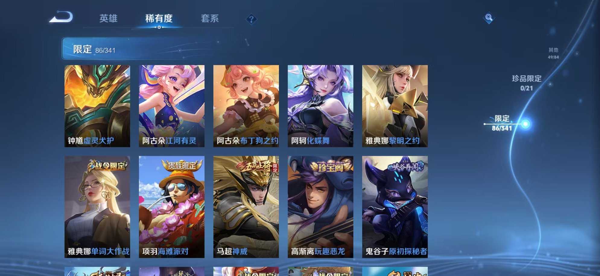 WZCMW3373852王者荣耀账号详情图2