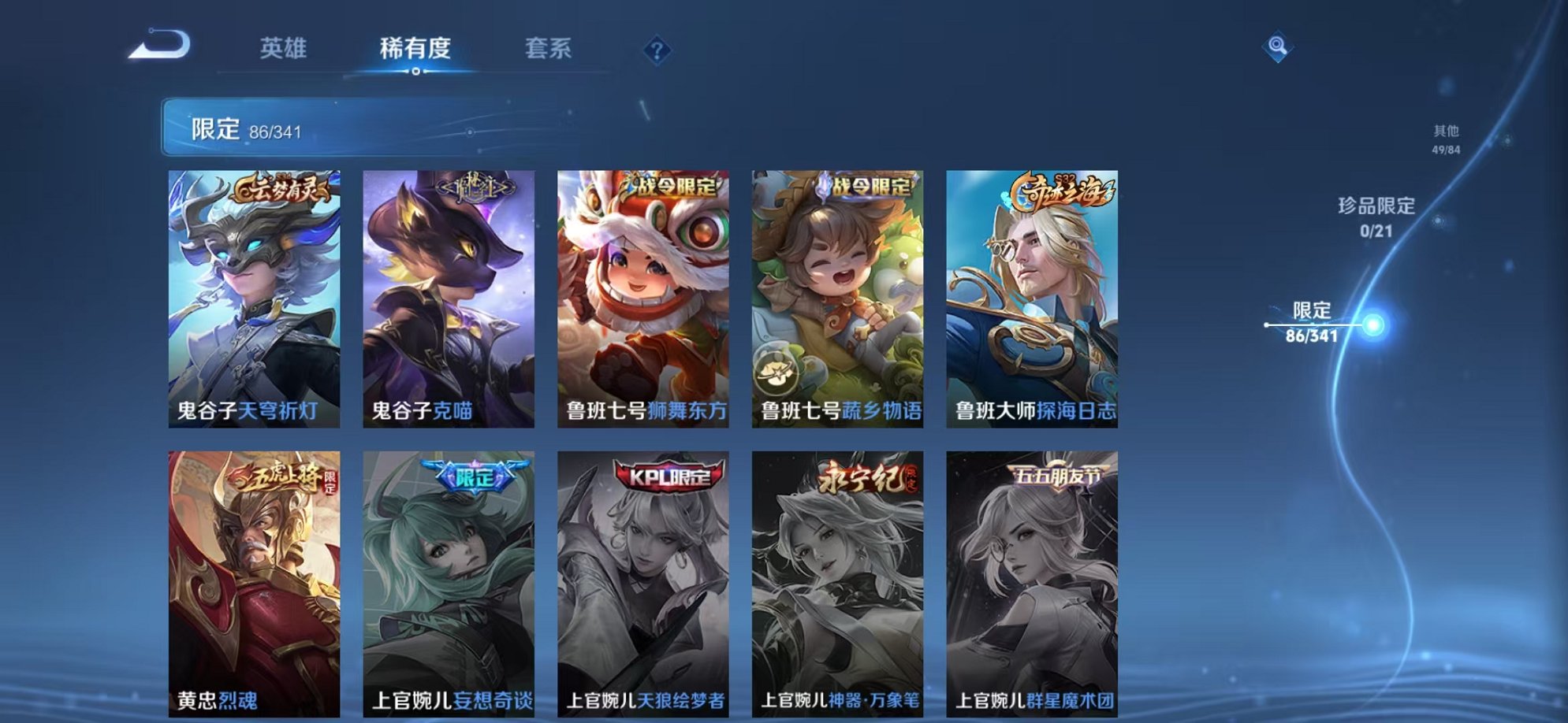 WZCMW3373852王者荣耀账号详情图3