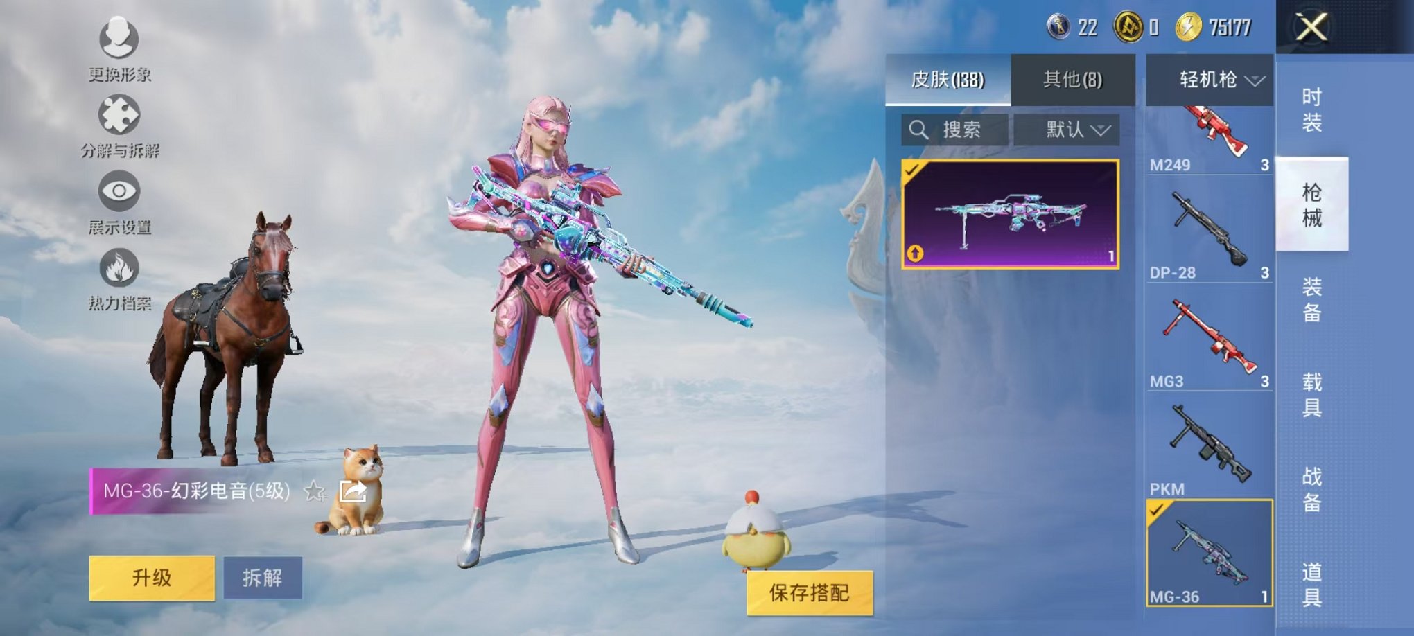 HPCMW3324140和平精英账号详情图6 HPCMW3324140和平精英账号详情图6