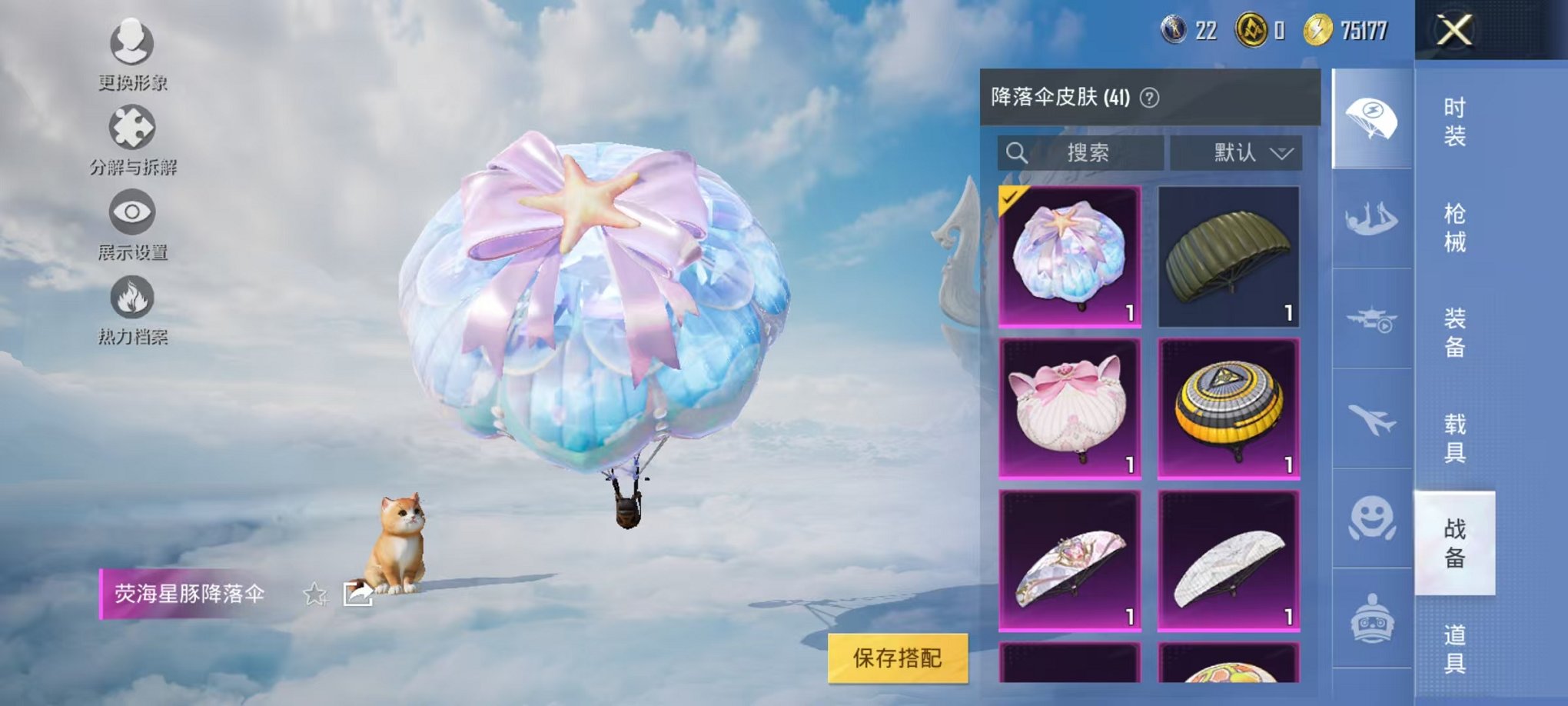 HPCMW3324140和平精英账号详情图9 HPCMW3324140和平精英账号详情图9