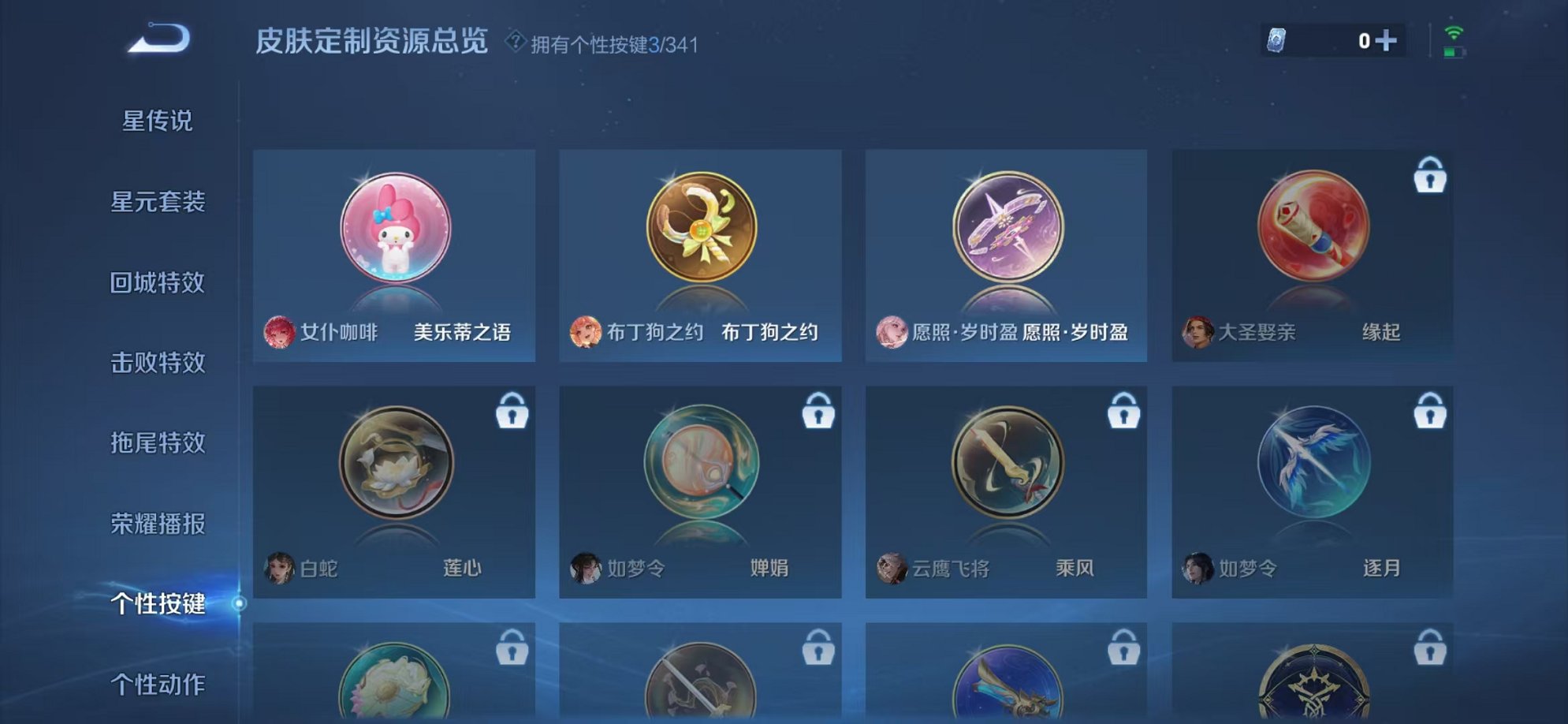 WZCMW3373852王者荣耀账号详情图6