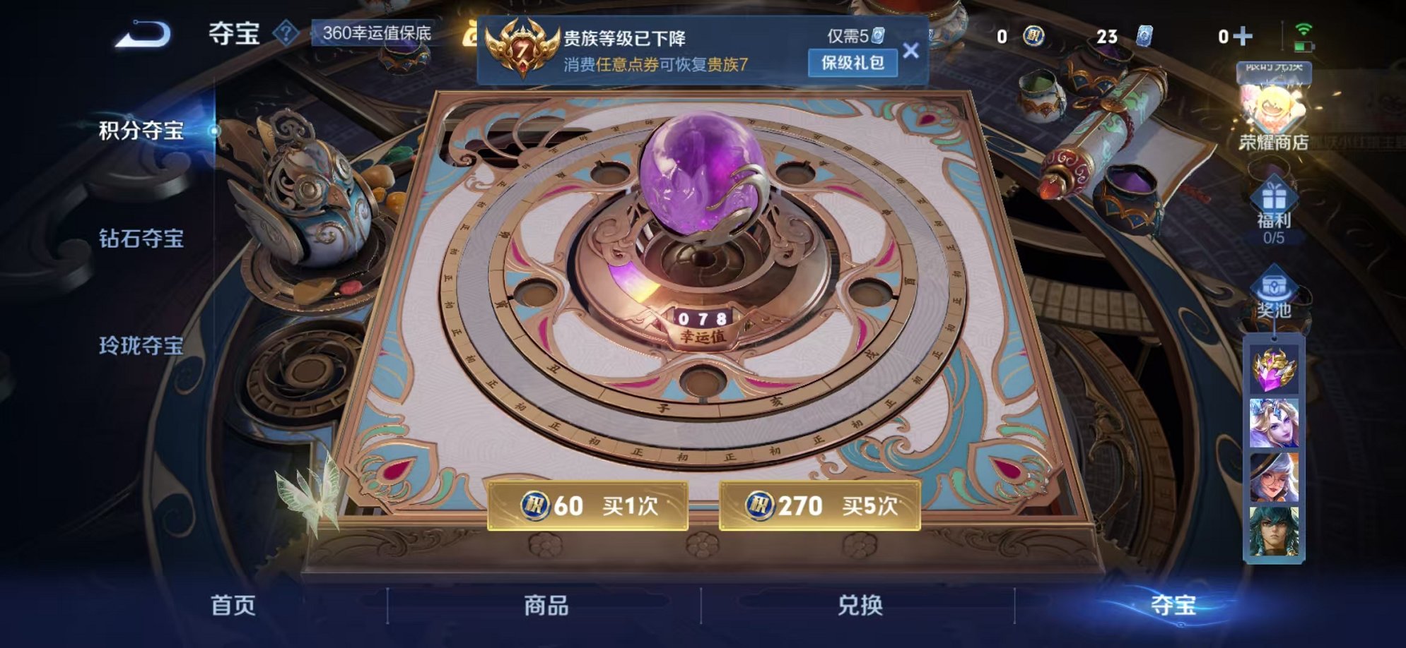 WZCMW3373852王者荣耀账号详情图7