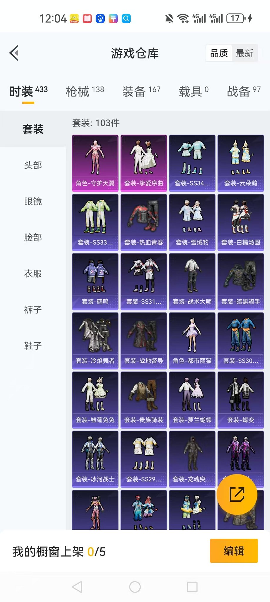 HPCMW3324140和平精英账号详情图11 HPCMW3324140和平精英账号详情图11
