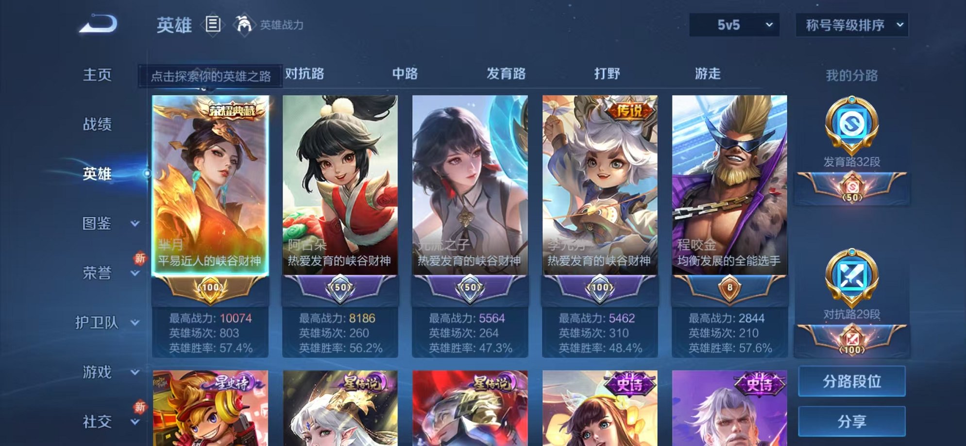 WZCMW3373852王者荣耀账号详情图8