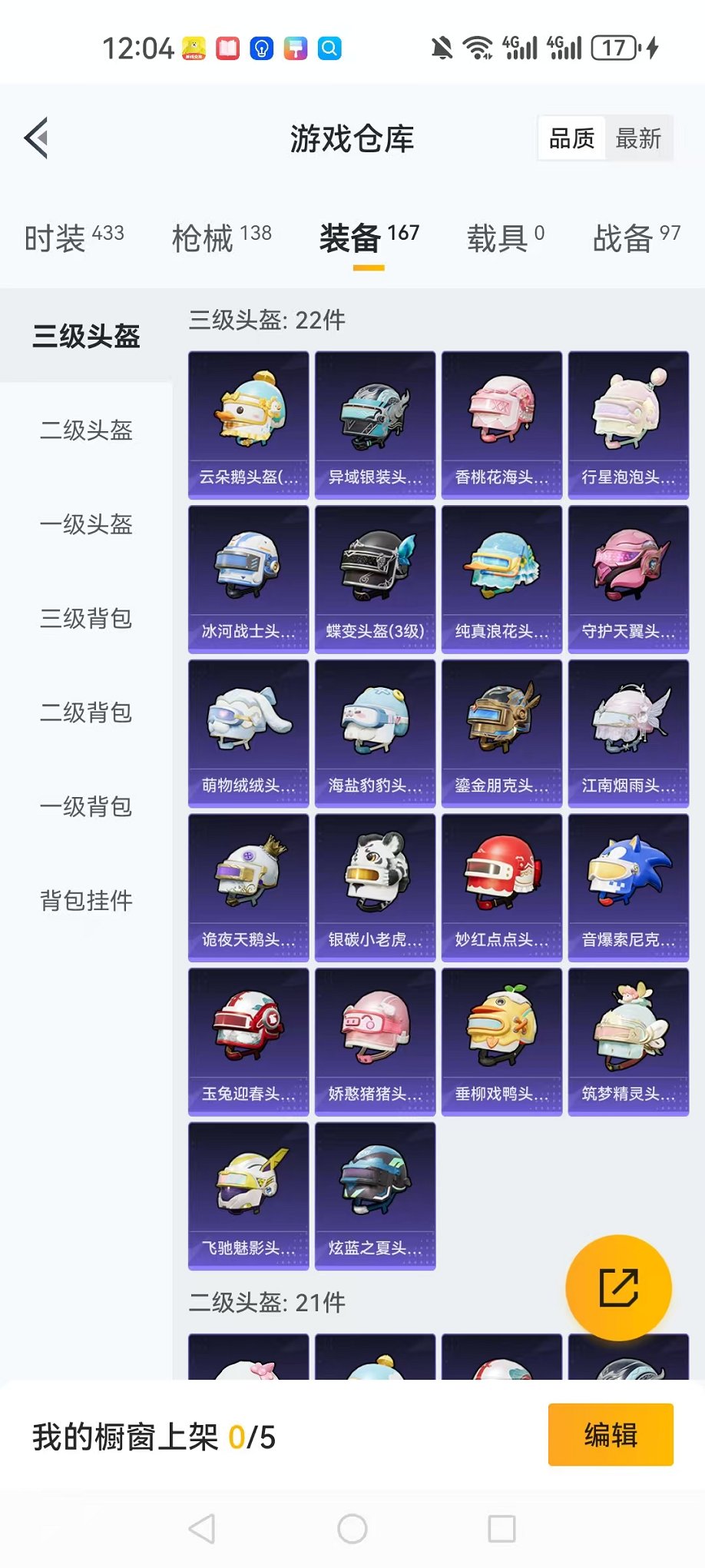 HPCMW3324140和平精英账号详情图13 HPCMW3324140和平精英账号详情图13