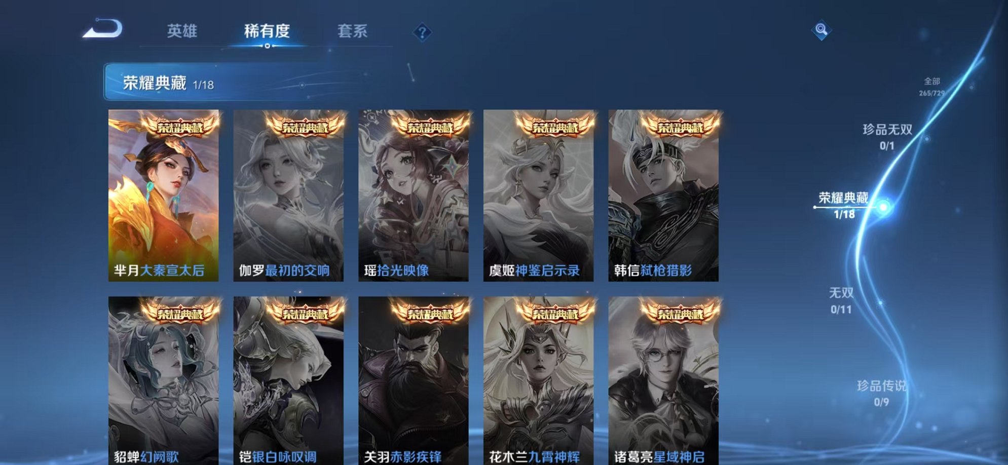 WZCMW3373852王者荣耀账号详情图10