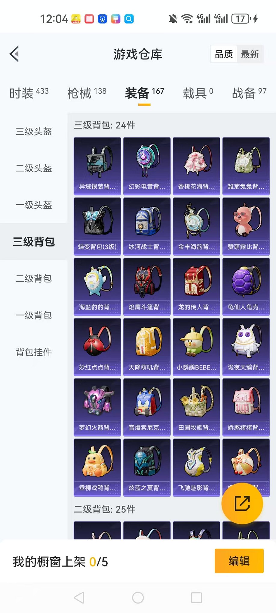 HPCMW3324140和平精英账号详情图14 HPCMW3324140和平精英账号详情图14