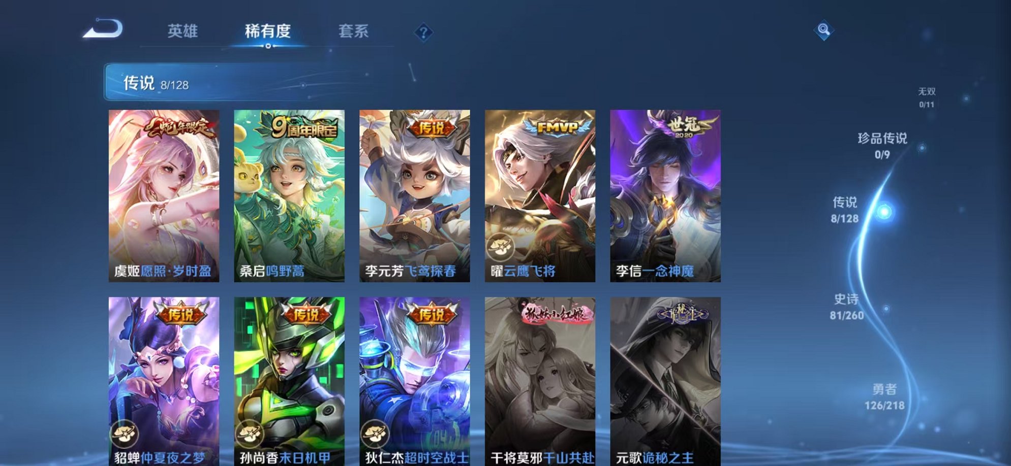 WZCMW3373852王者荣耀账号详情图11