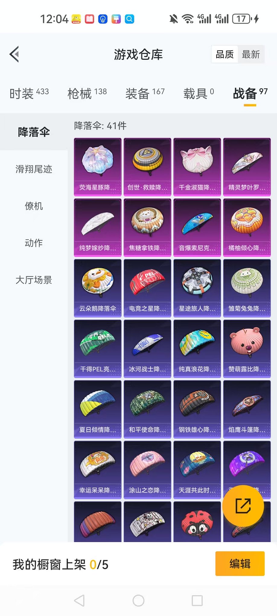 HPCMW3324140和平精英账号详情图15 HPCMW3324140和平精英账号详情图15