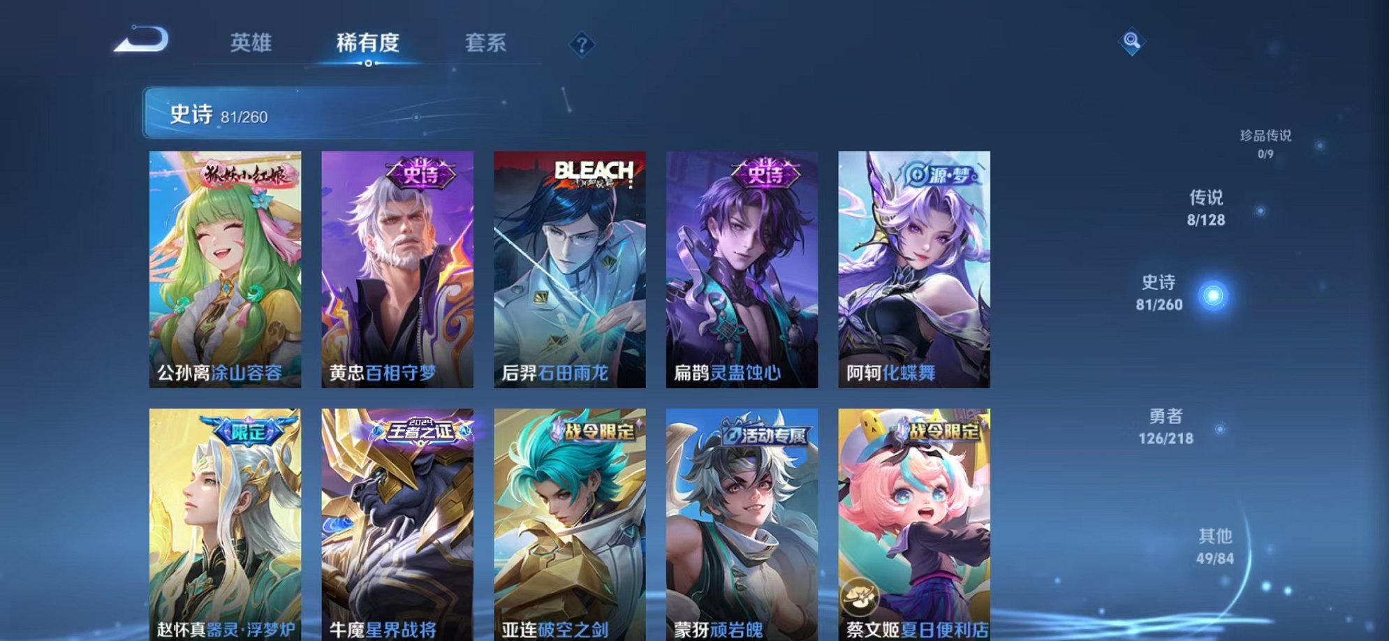 WZCMW3373852王者荣耀账号详情图12