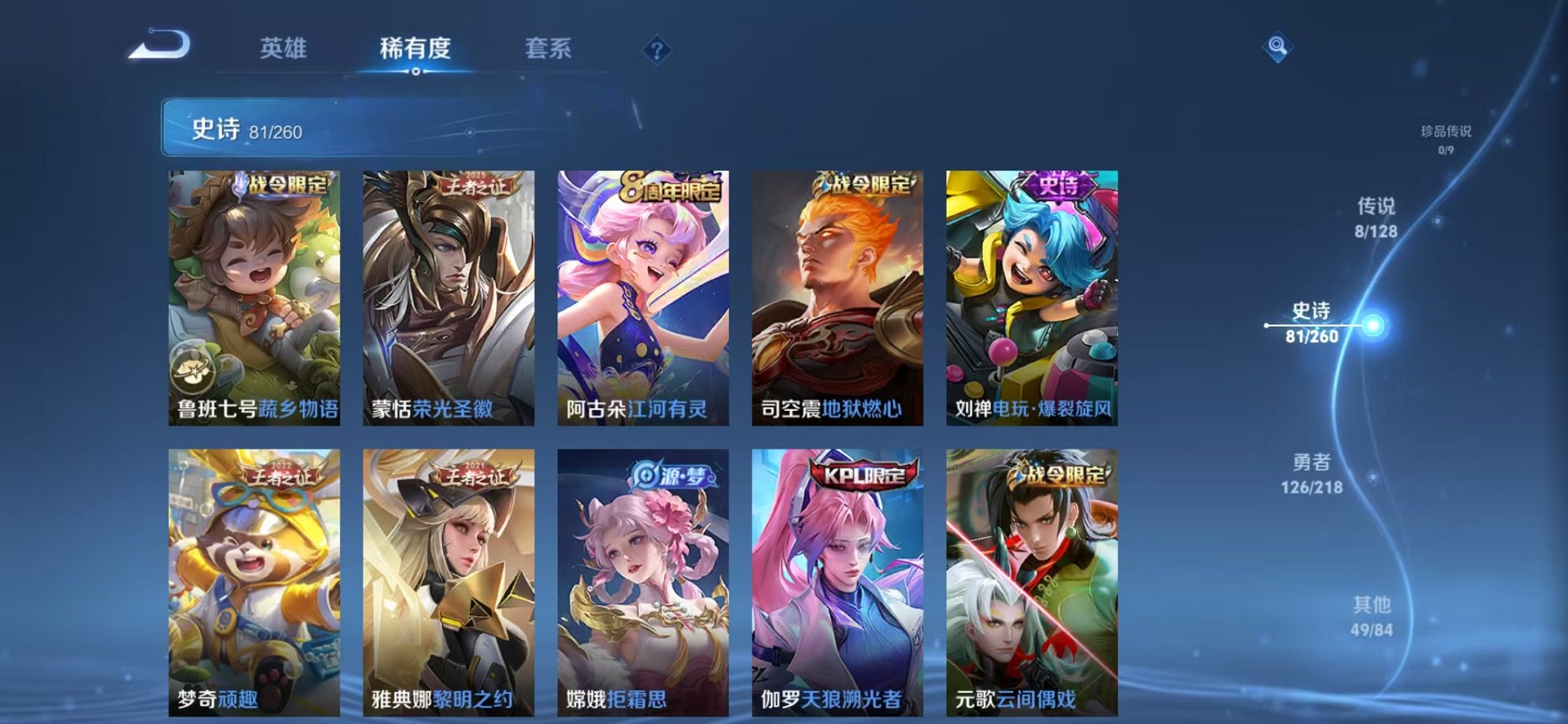 WZCMW3373852王者荣耀账号详情图13