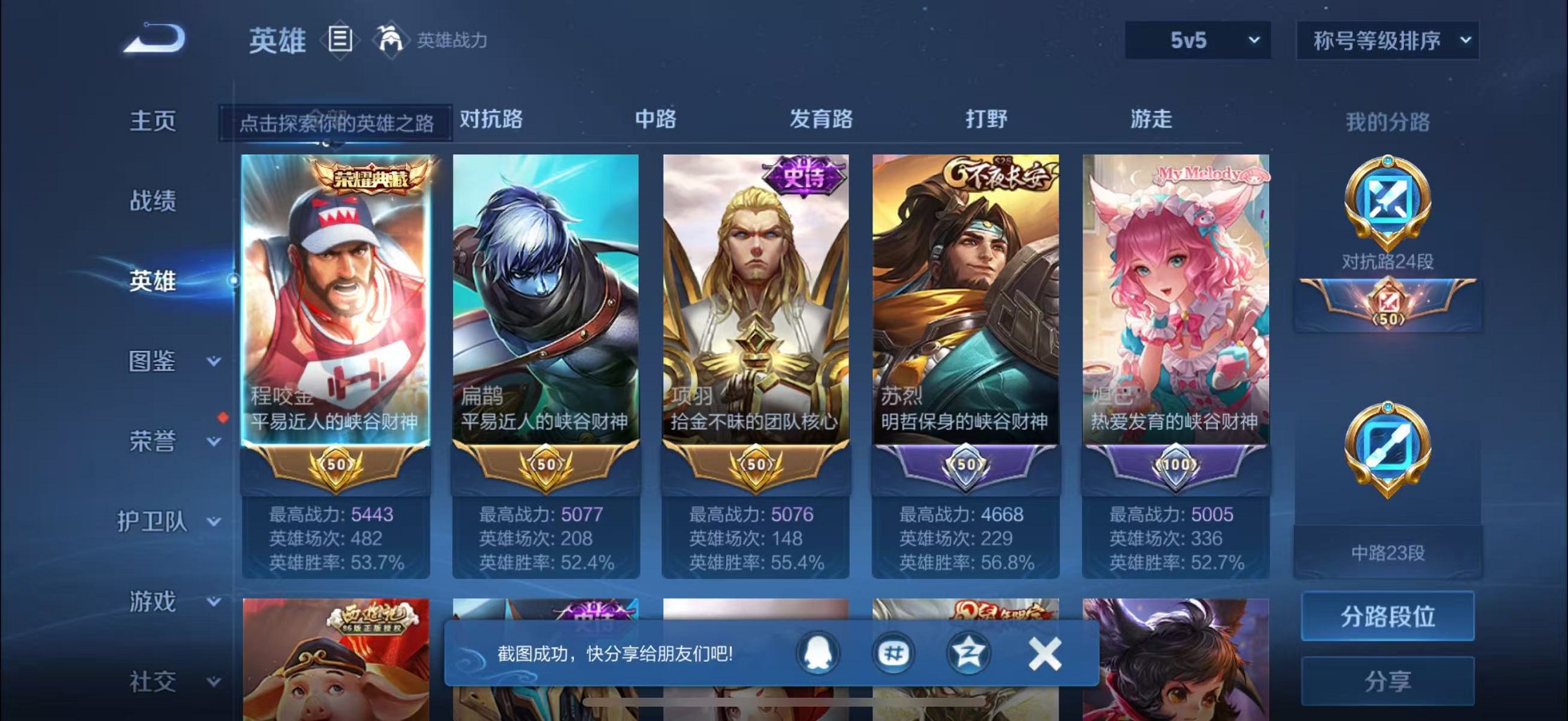 WZCMW3266545王者荣耀账号详情图2
