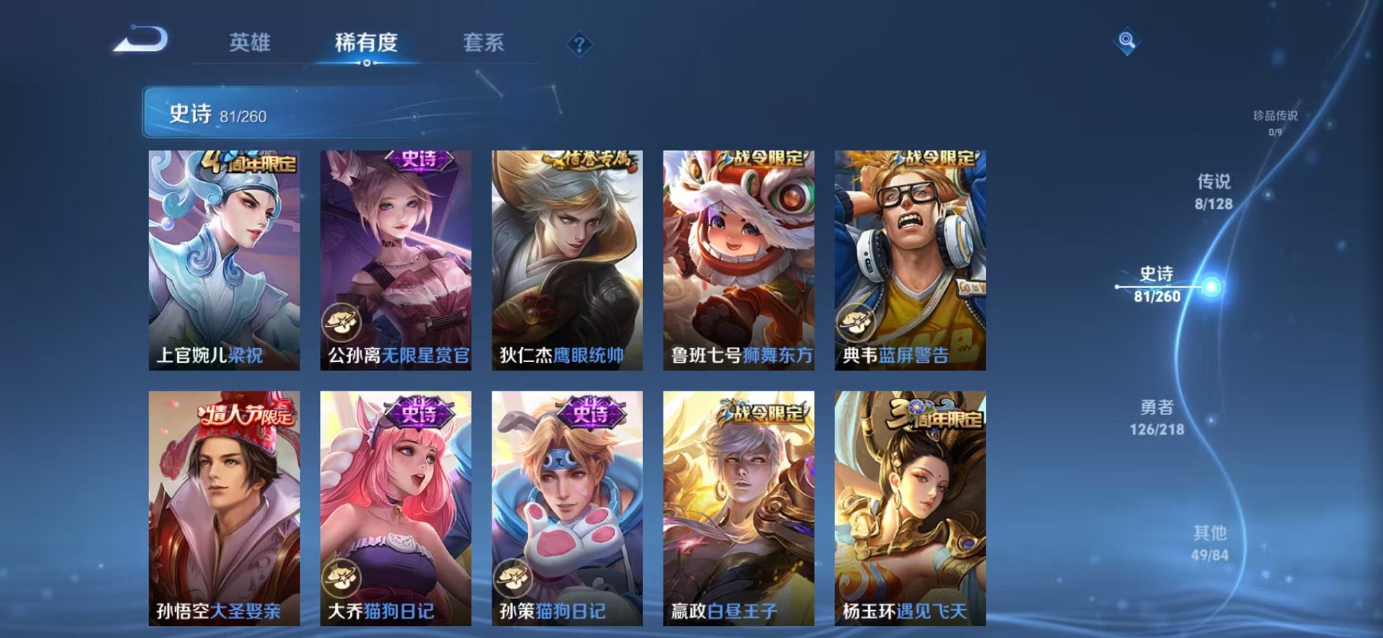 WZCMW3373852王者荣耀账号详情图15