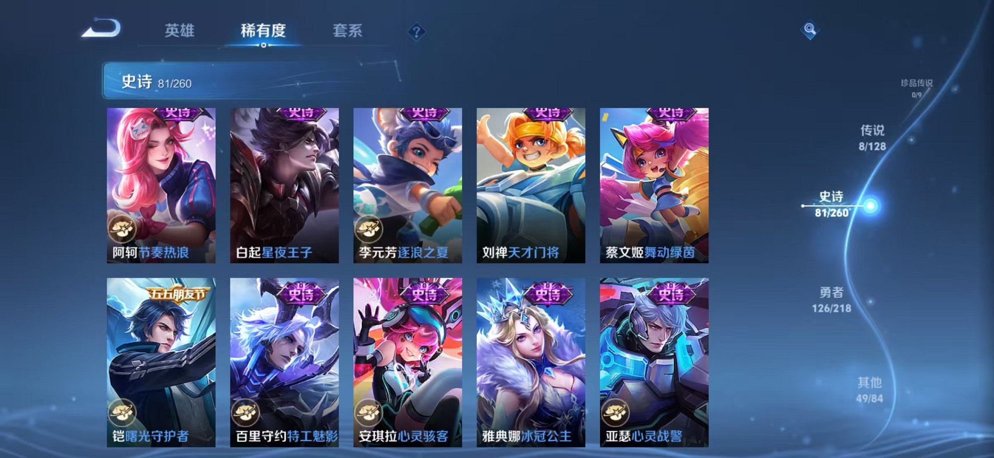 WZCMW3373852王者荣耀账号详情图16