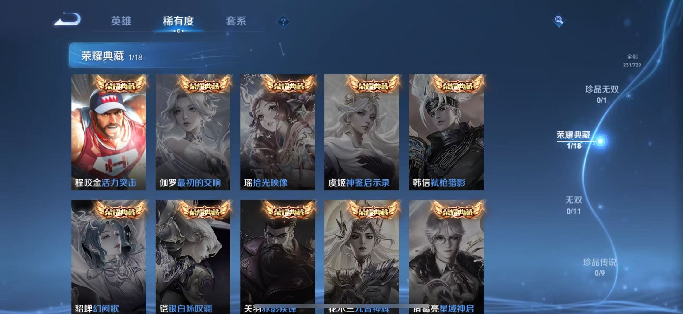 WZCMW3266545王者荣耀账号详情图4
