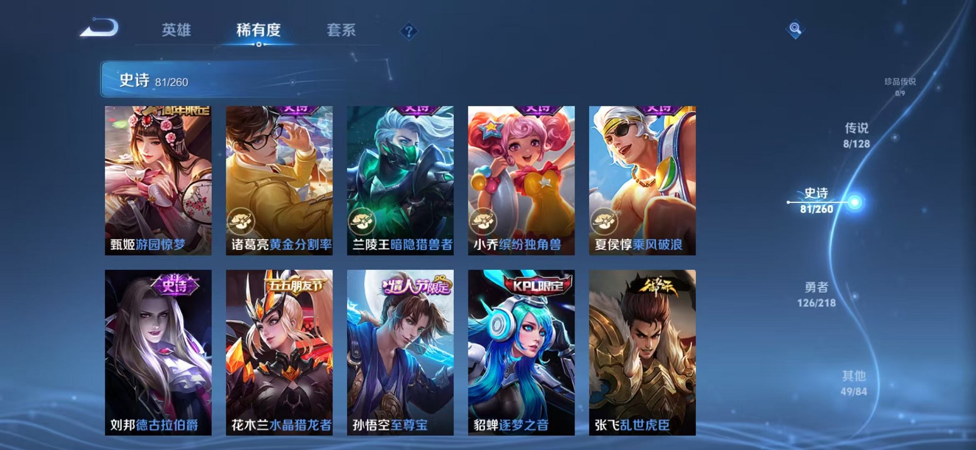 WZCMW3373852王者荣耀账号详情图17