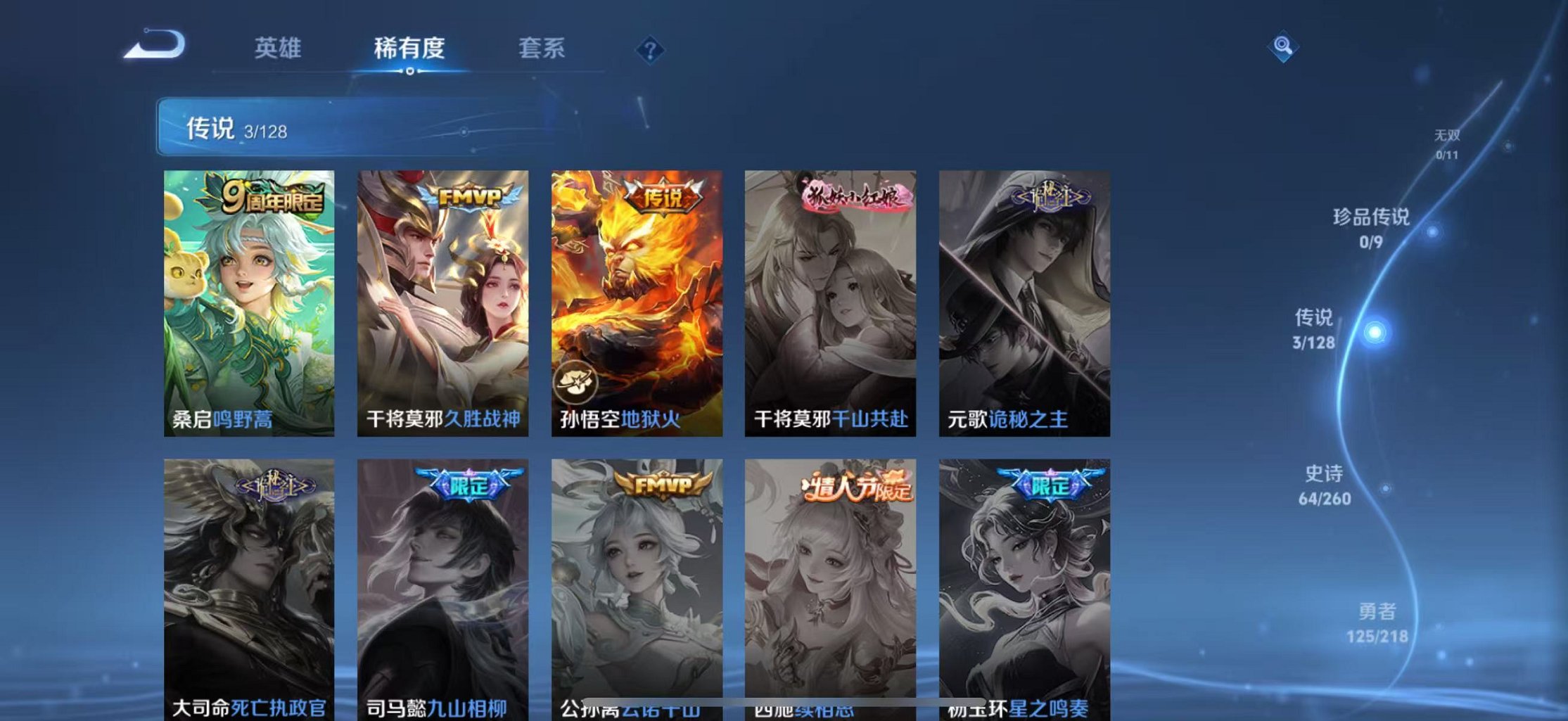 WZCMW3266545王者荣耀账号详情图5