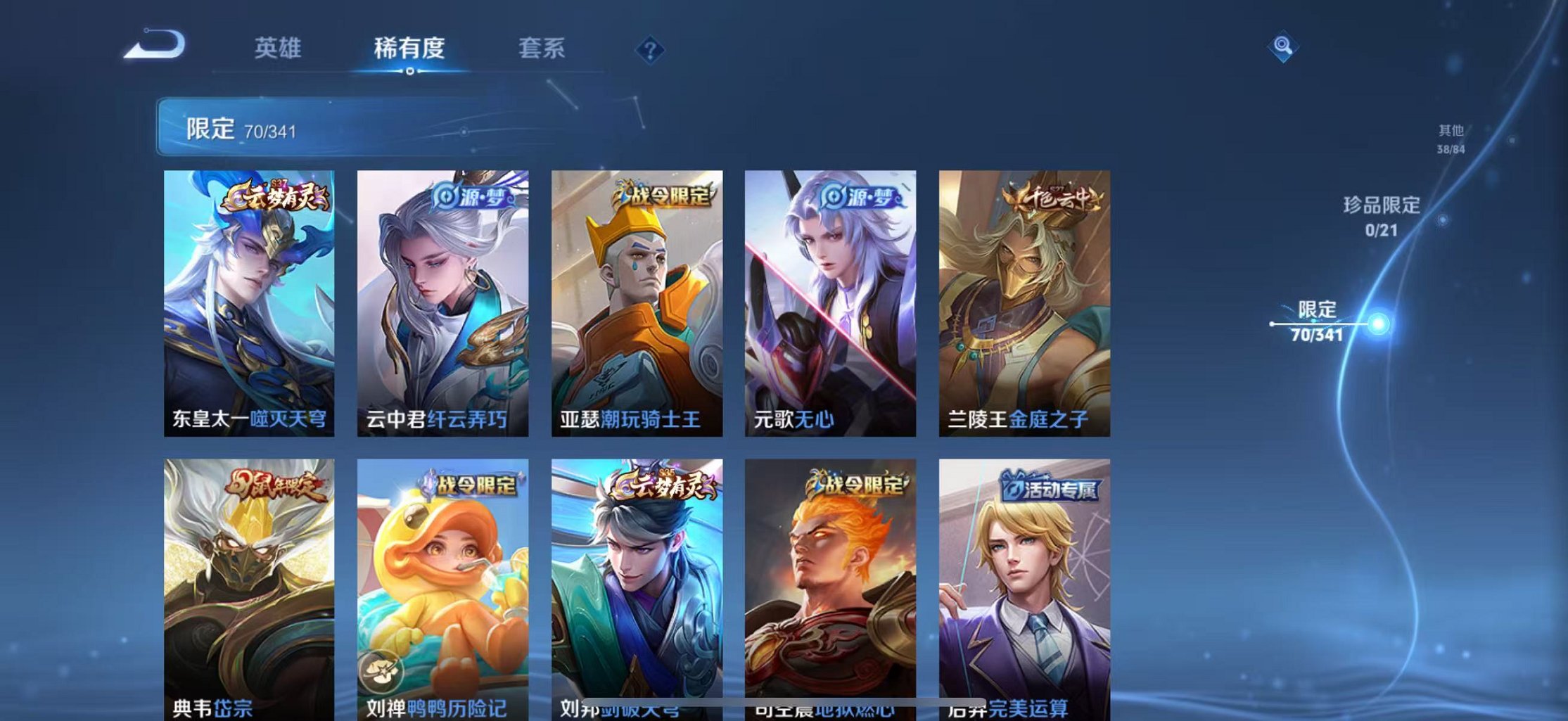 WZCMW3266545王者荣耀账号详情图6