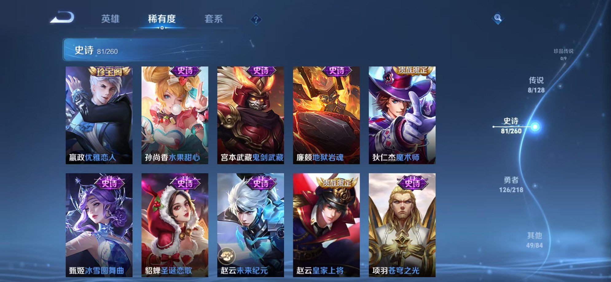 WZCMW3373852王者荣耀账号详情图19