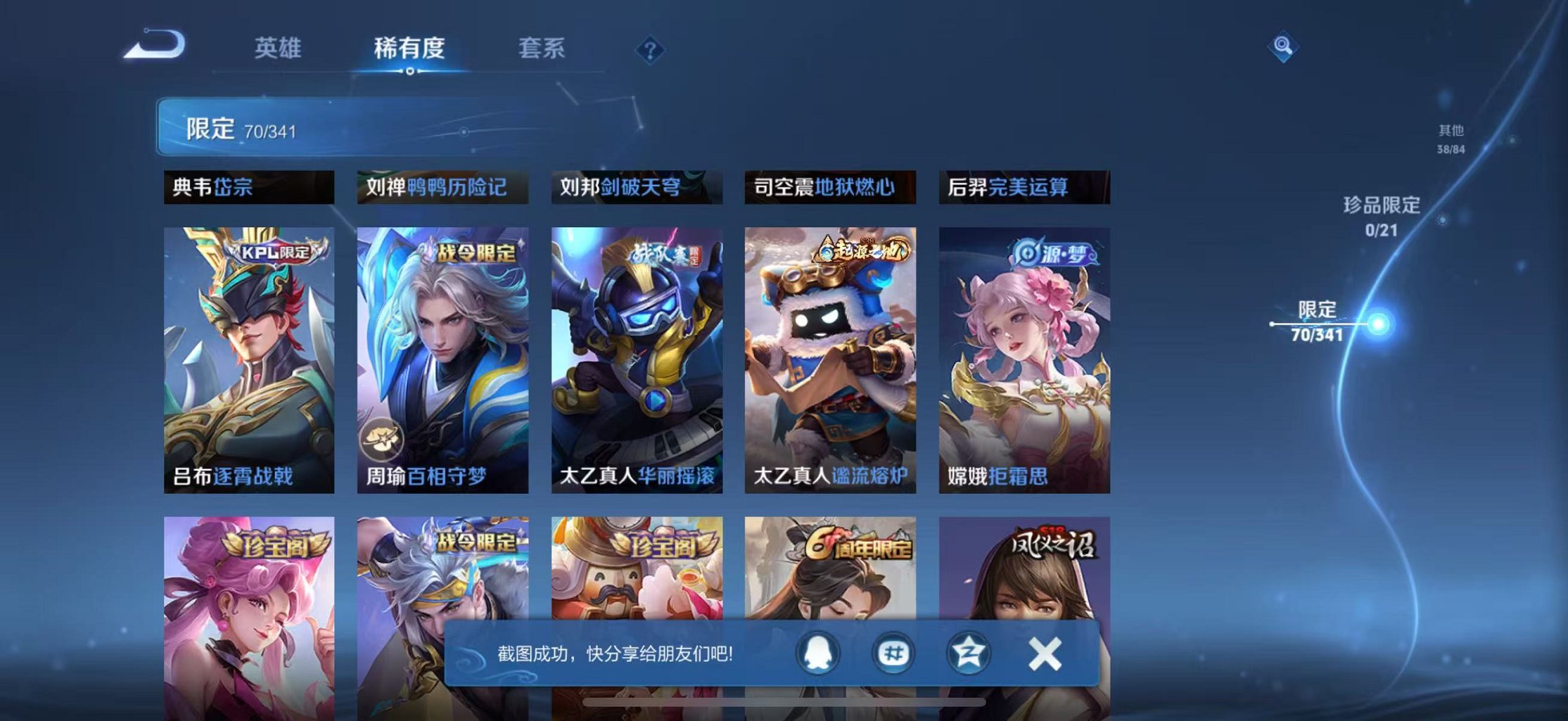 WZCMW3266545王者荣耀账号详情图7