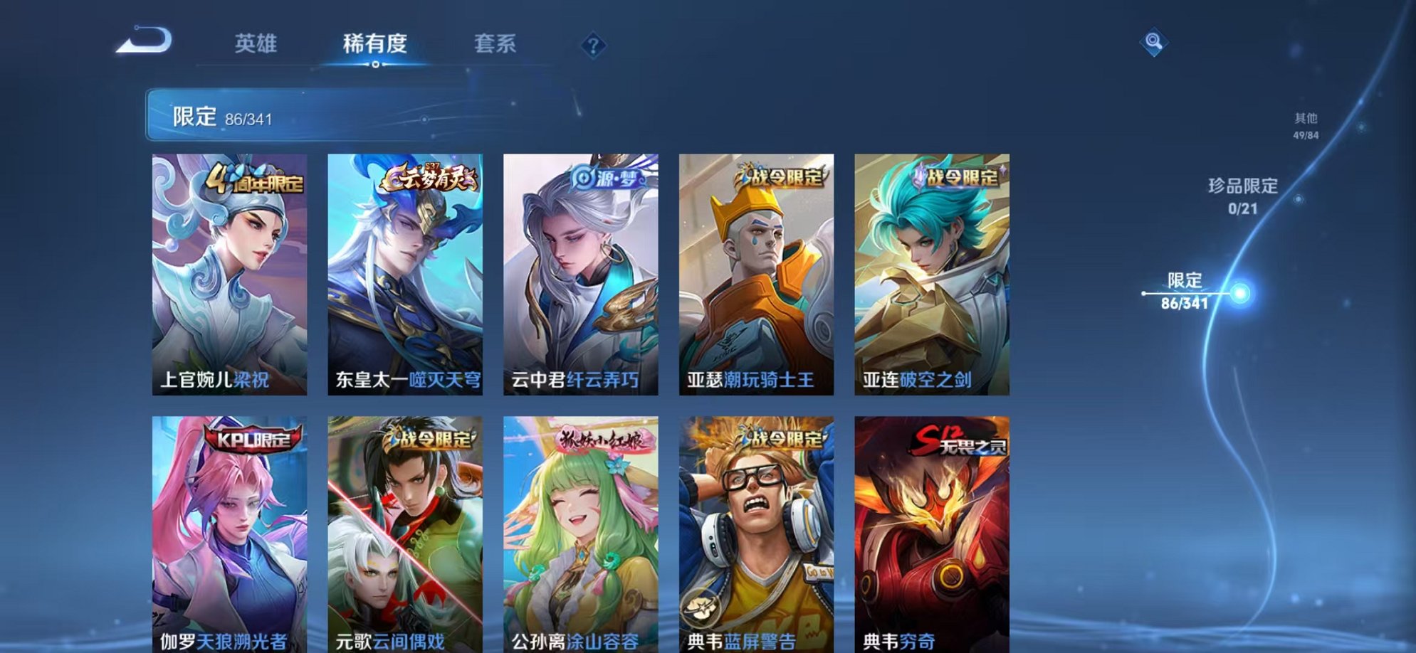 WZCMW3373852王者荣耀账号详情图21