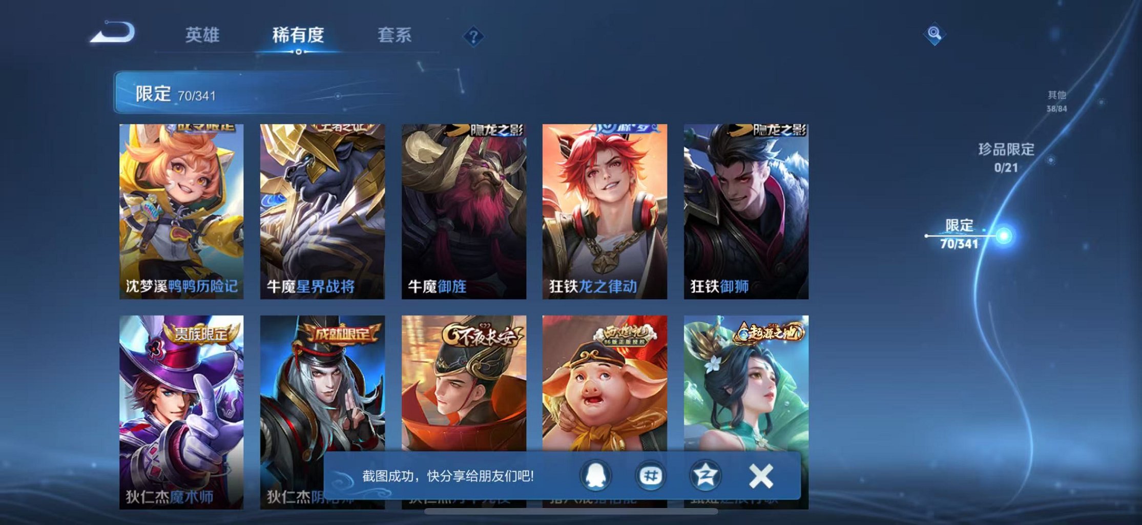 WZCMW3266545王者荣耀账号详情图9