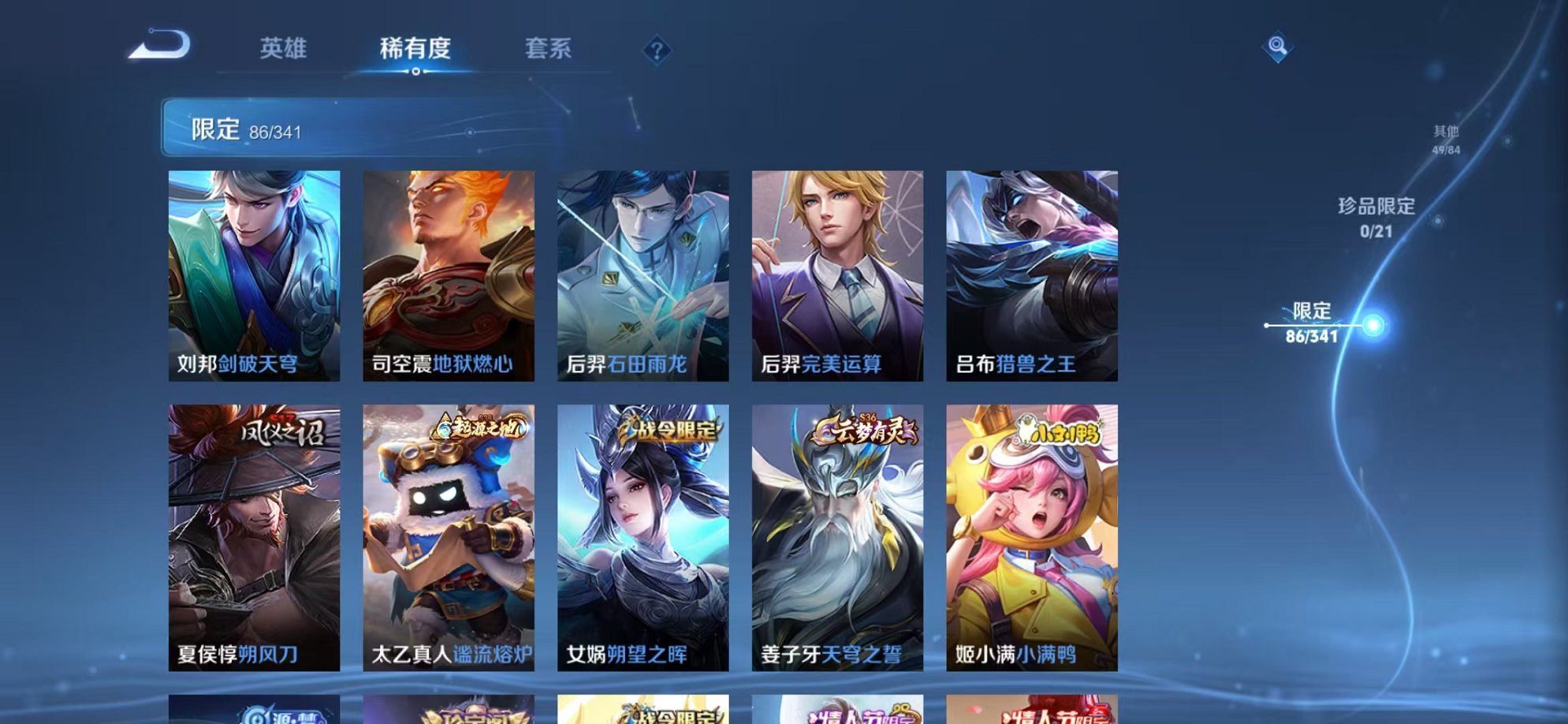 WZCMW3373852王者荣耀账号详情图22