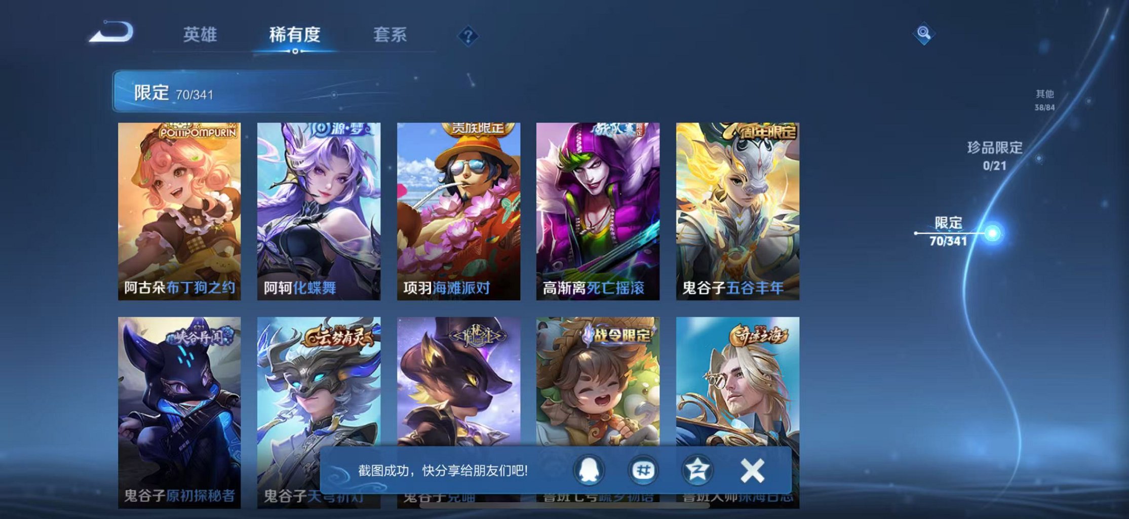 WZCMW3266545王者荣耀账号详情图10