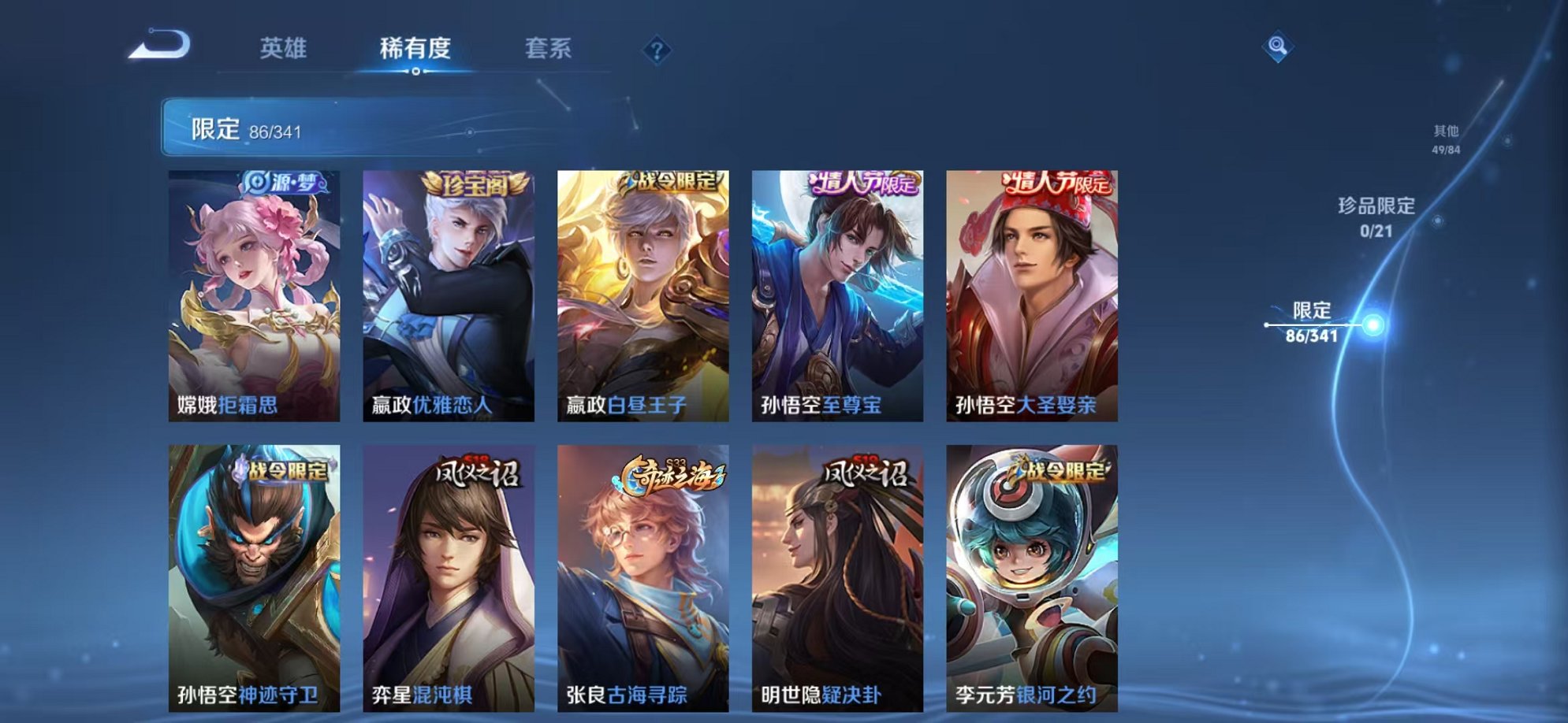 WZCMW3373852王者荣耀账号详情图23