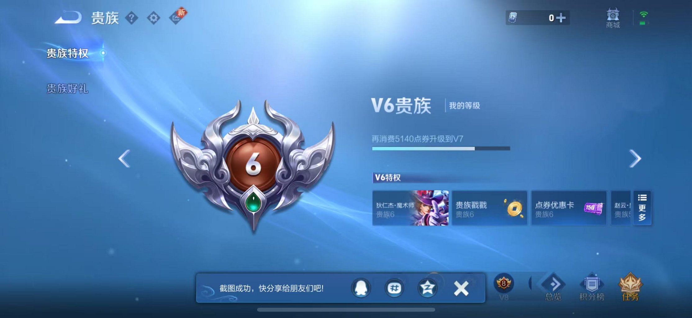 WZCMW3266545王者荣耀账号详情图11