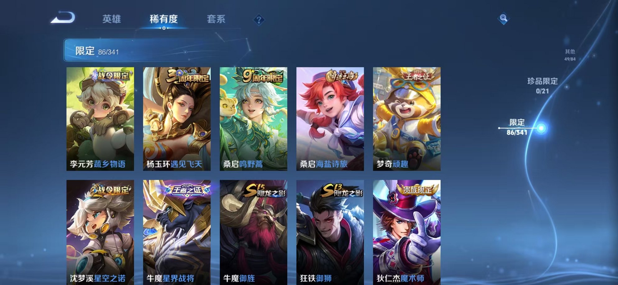 WZCMW3373852王者荣耀账号详情图24