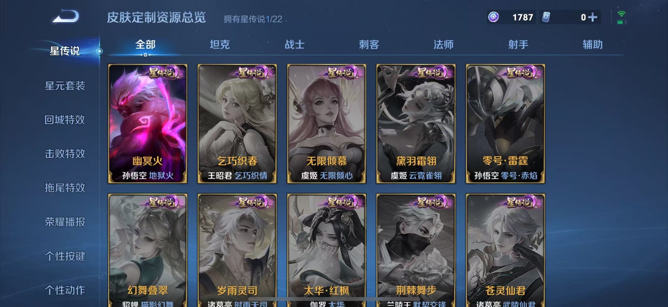 WZCMW3266545王者荣耀账号详情图12