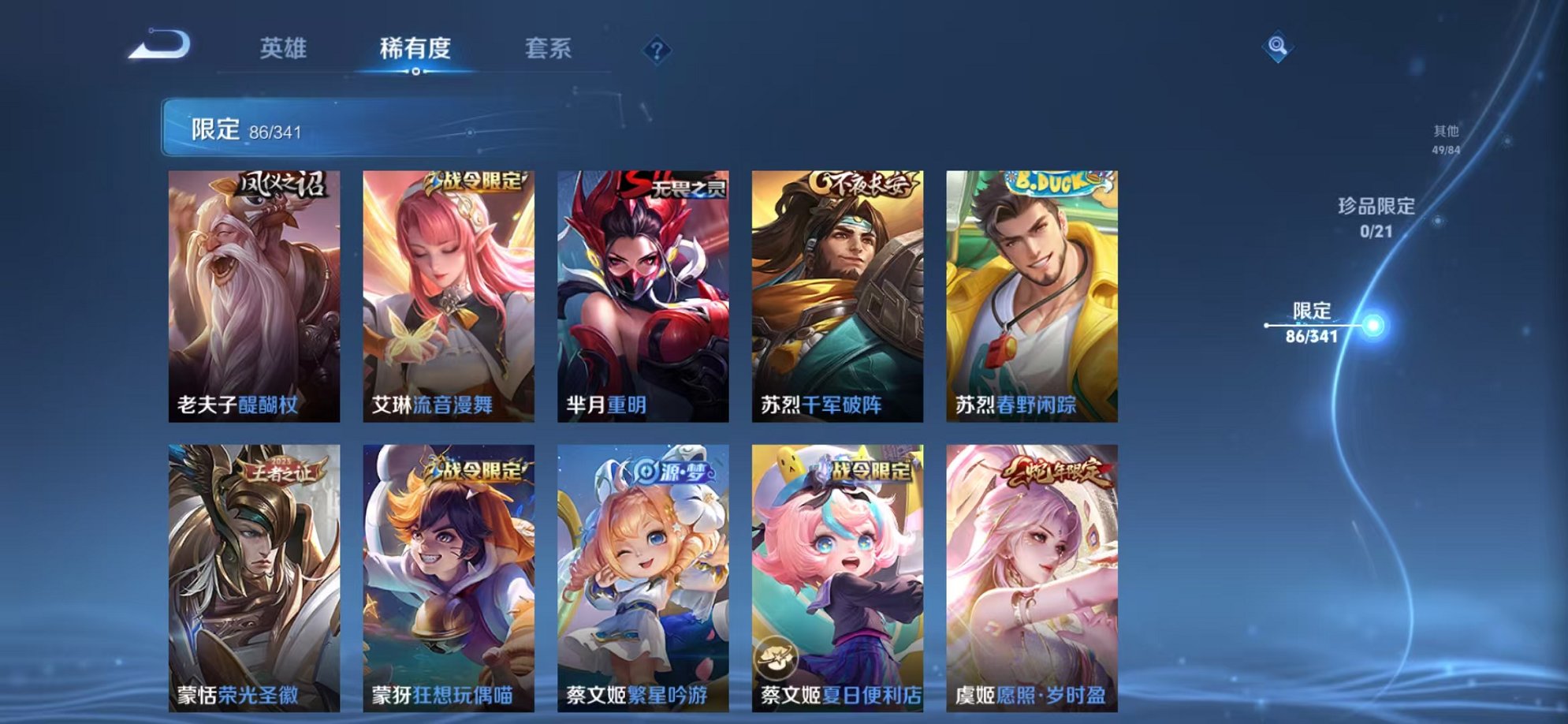 WZCMW3373852王者荣耀账号详情图26