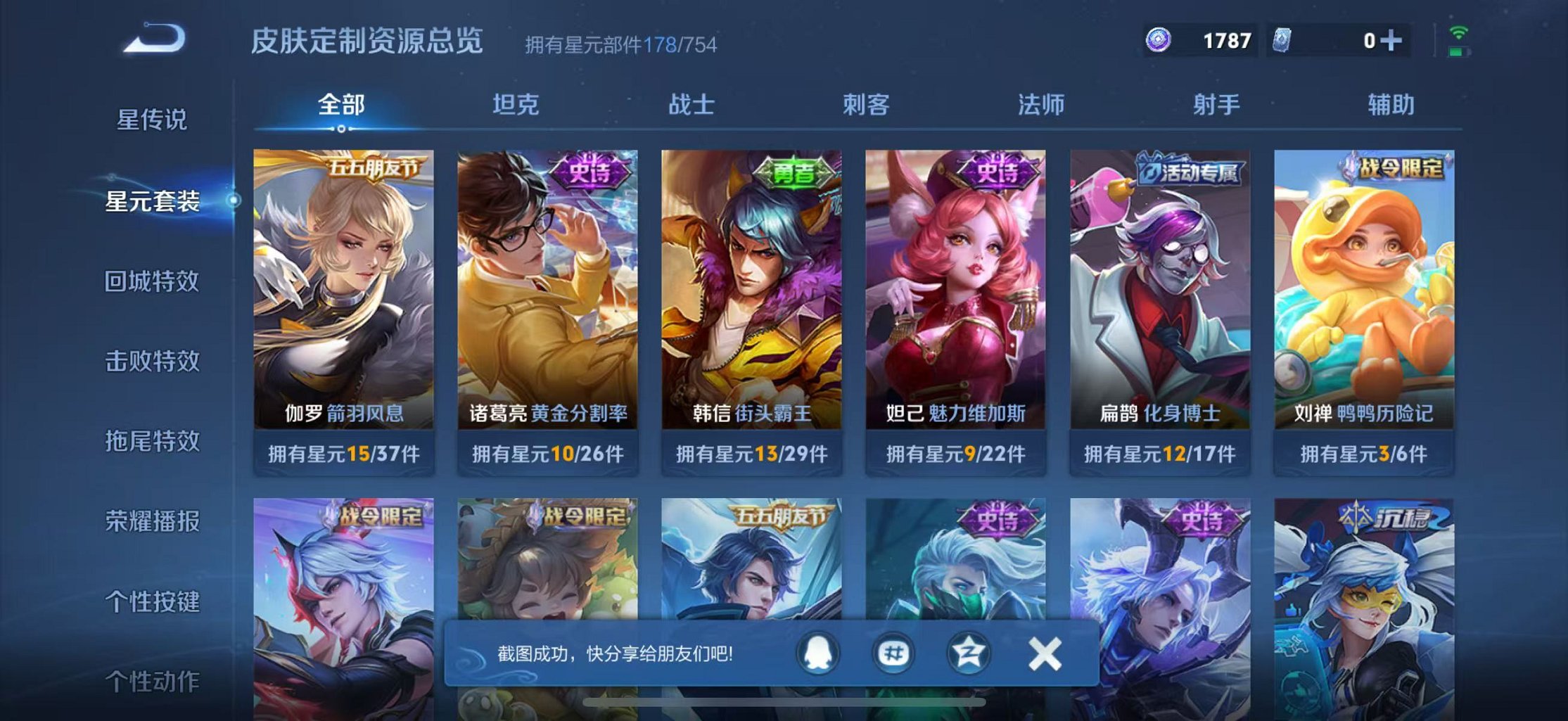 WZCMW3266545王者荣耀账号详情图14