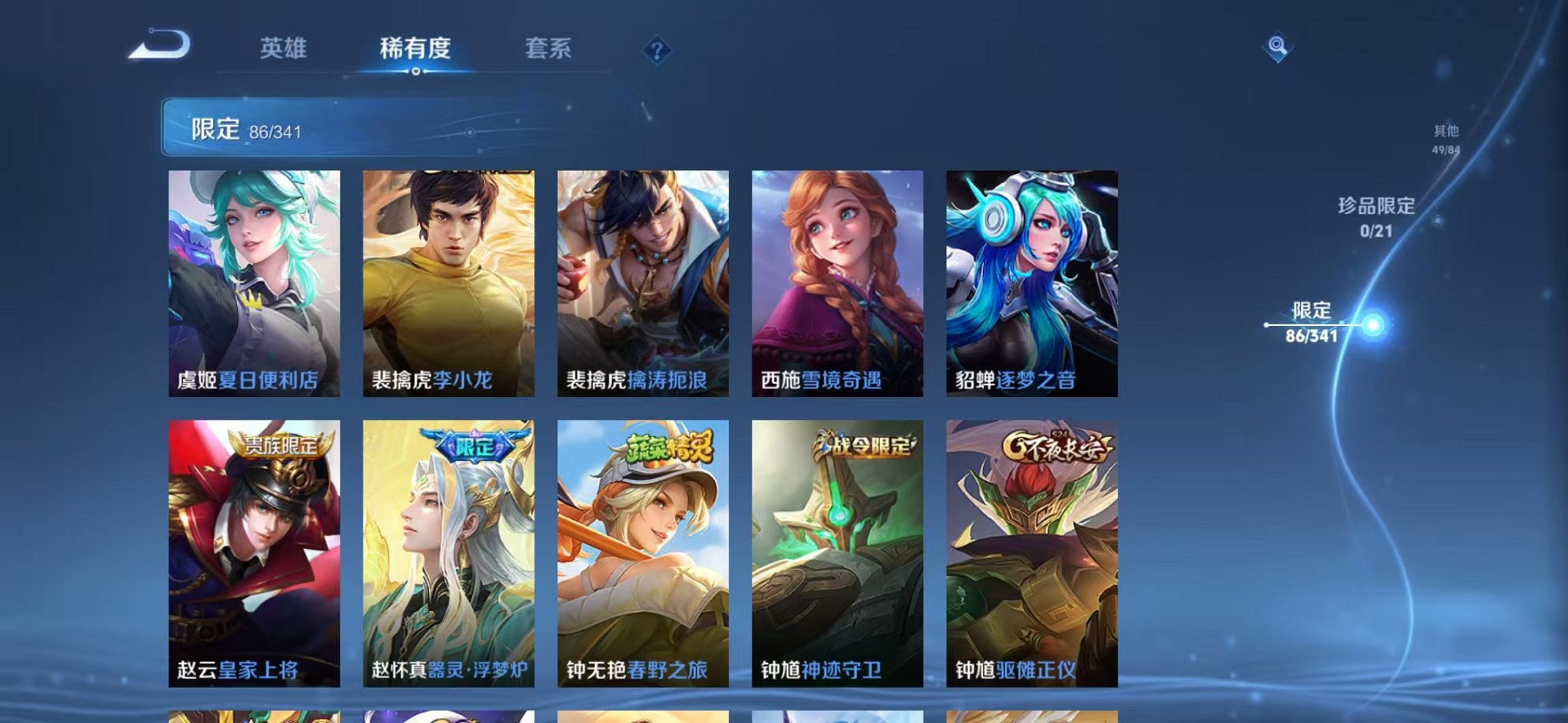 WZCMW3373852王者荣耀账号详情图27