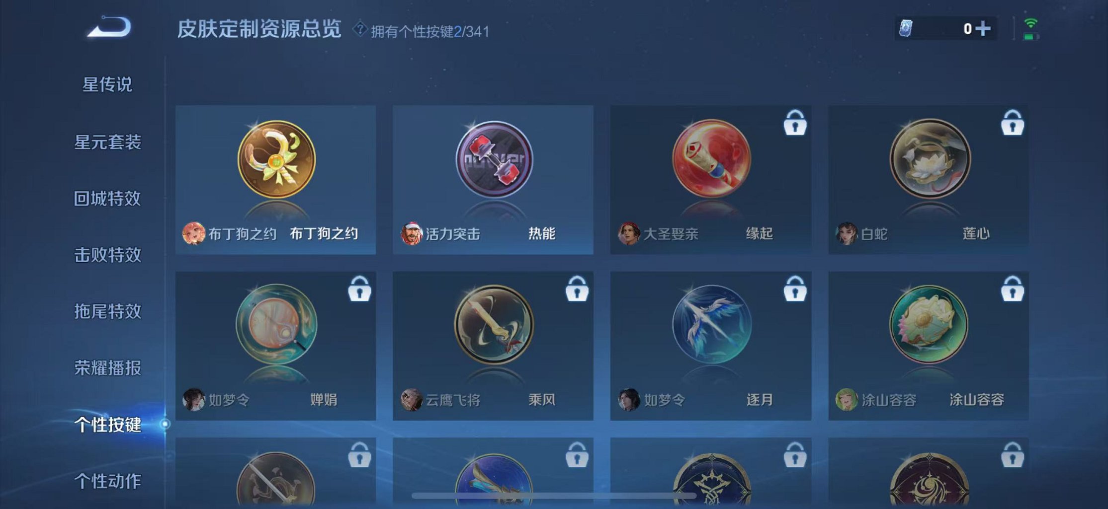 WZCMW3266545王者荣耀账号详情图15