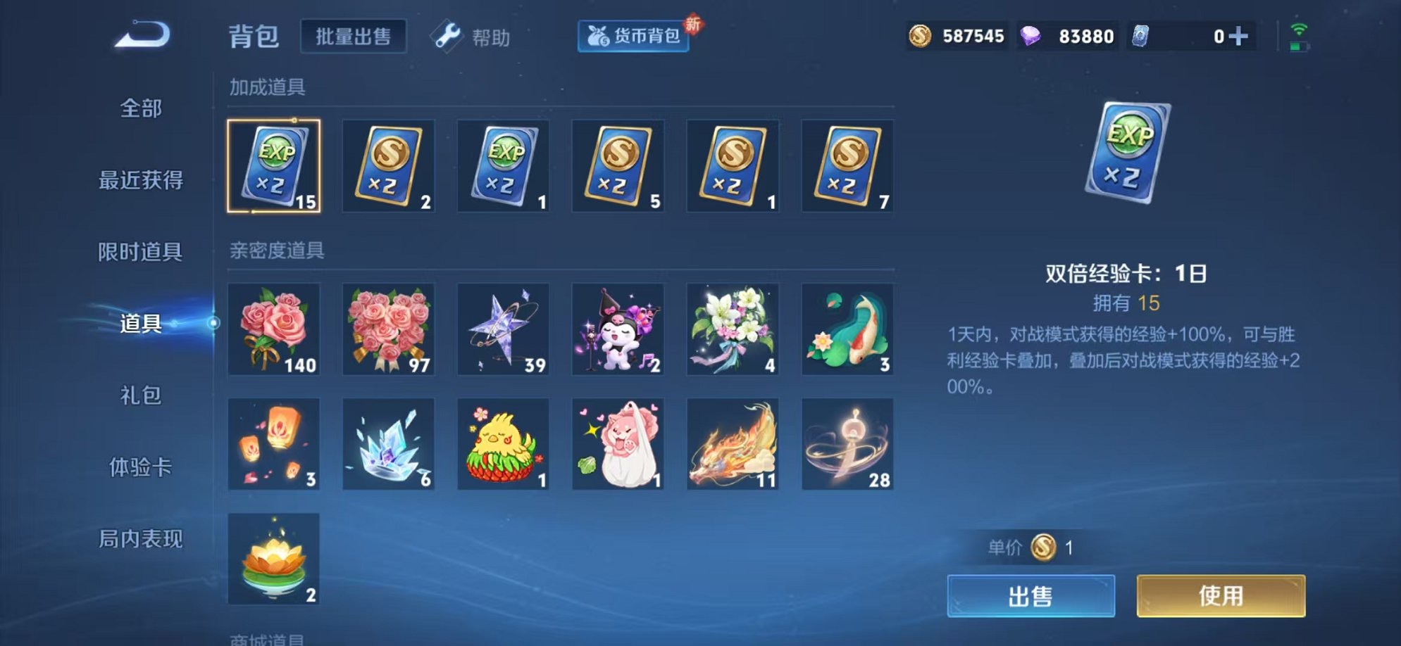 WZCMW3373852王者荣耀账号详情图28