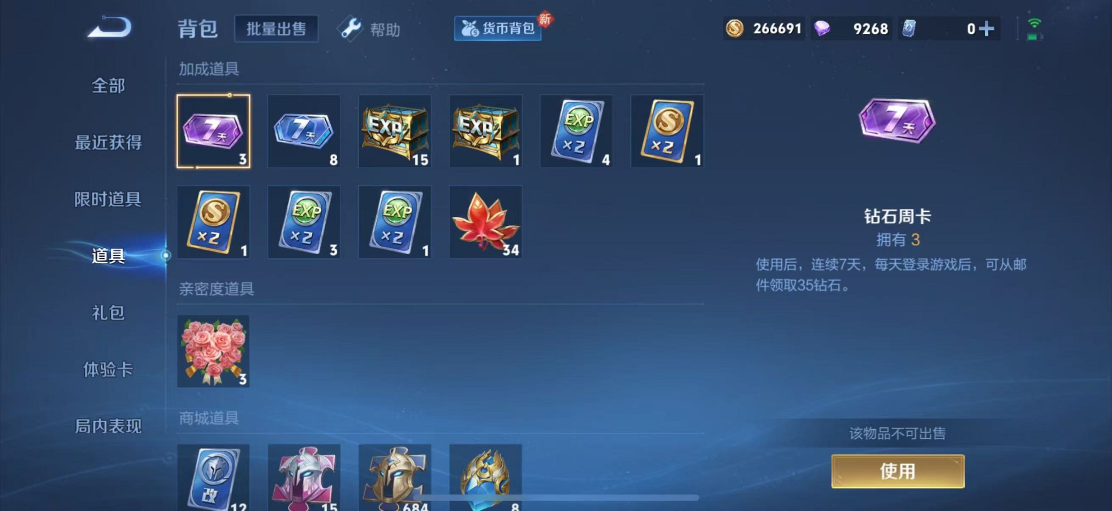 WZCMW3266545王者荣耀账号详情图16