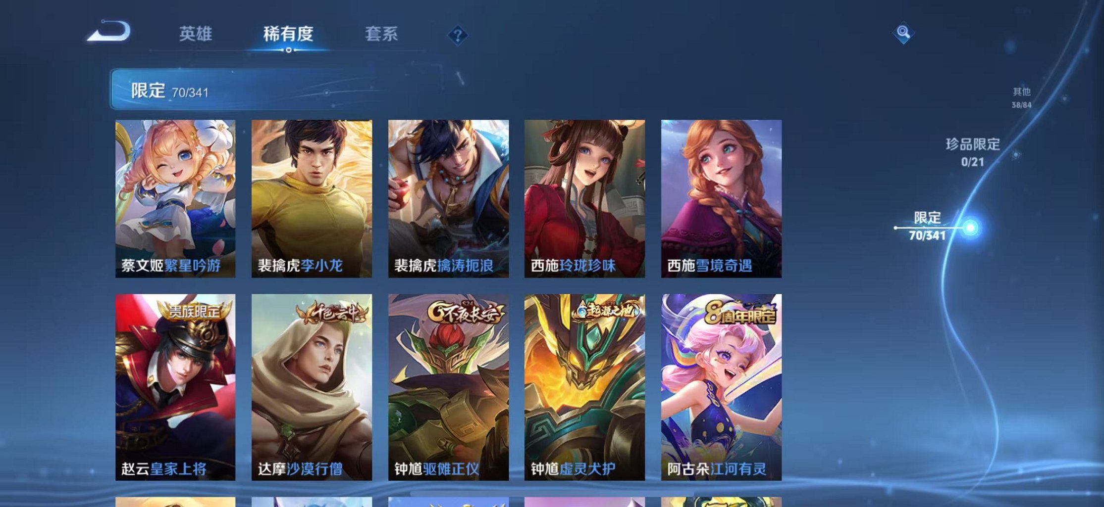 WZCMW3266545王者荣耀账号详情图19