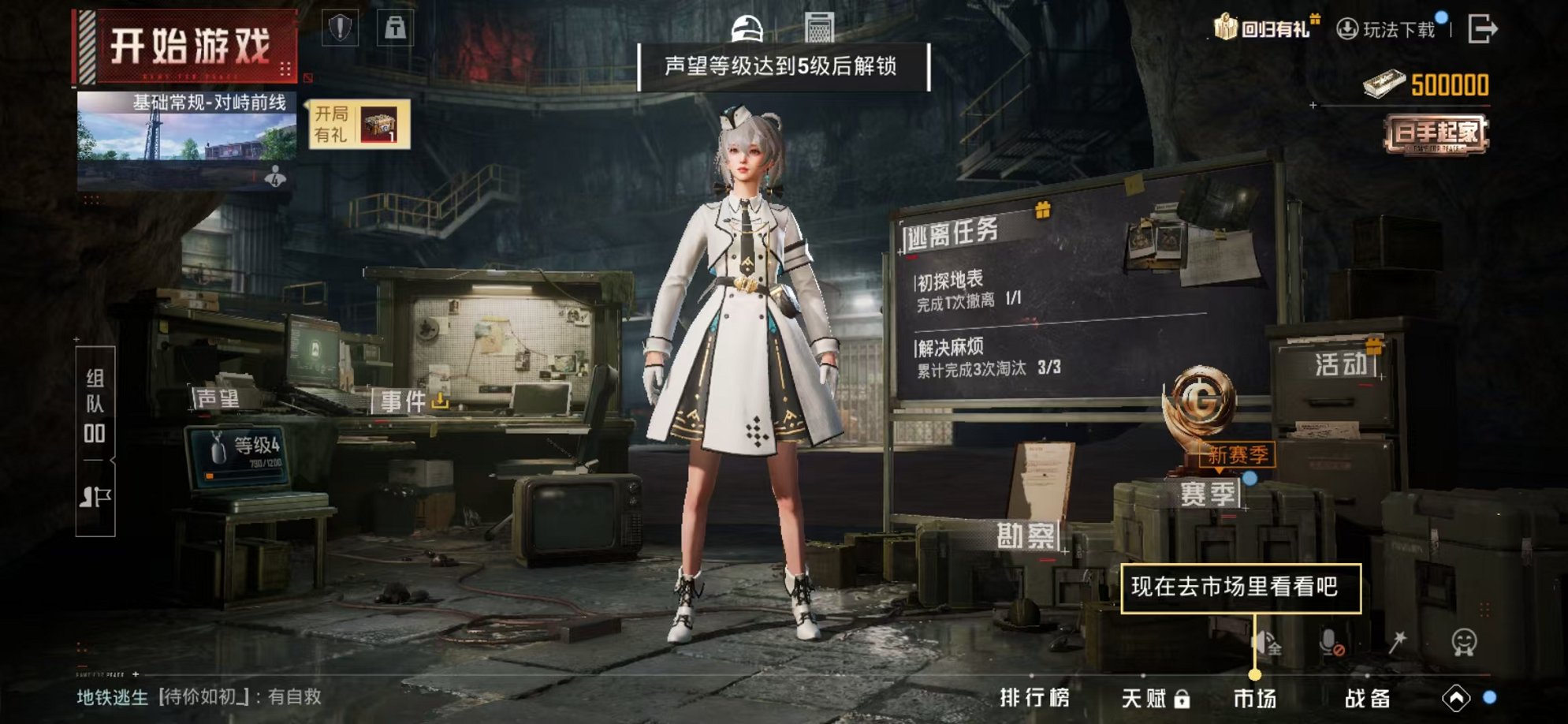 HPCMW3324127和平精英账号详情图4