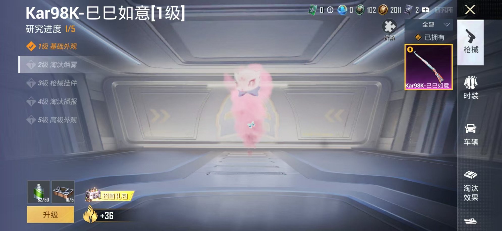 HPCMW3324127和平精英账号详情图5