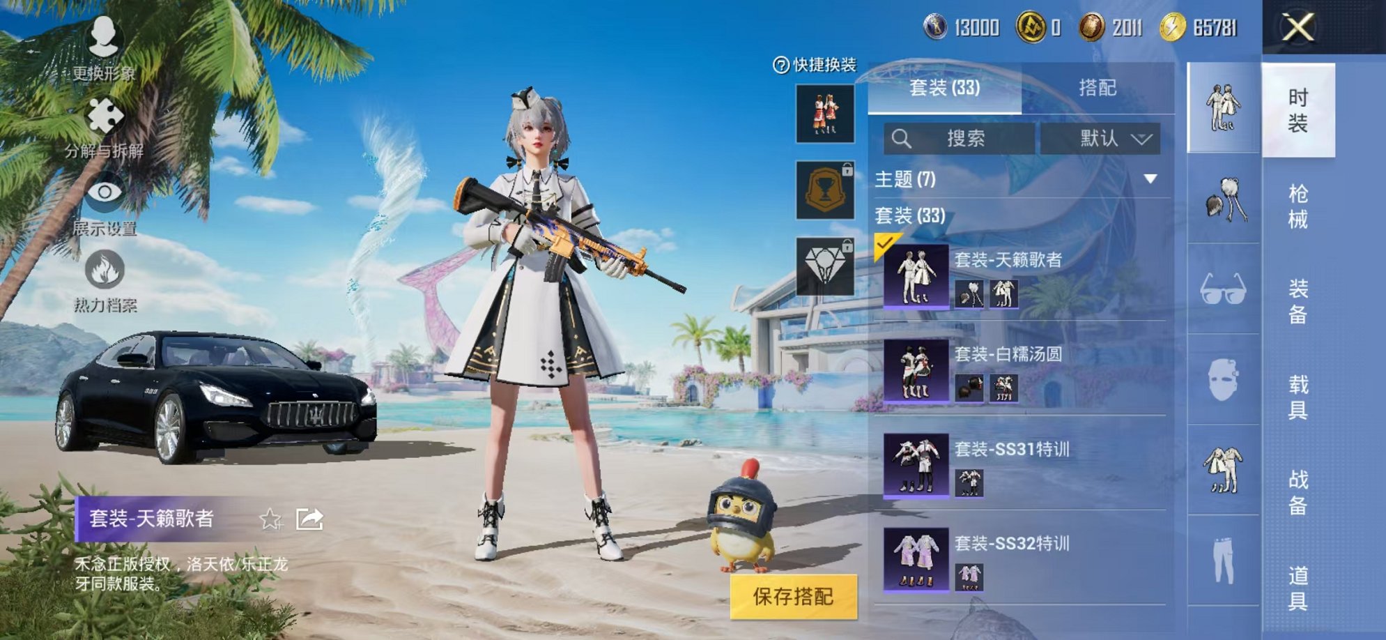 HPCMW3324127和平精英账号详情图6