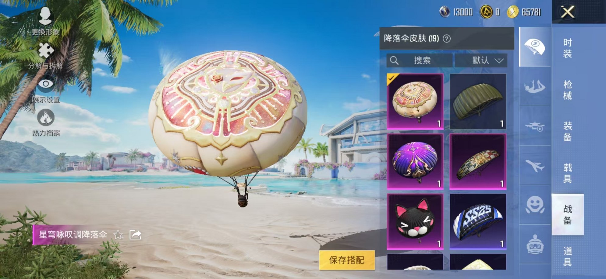 HPCMW3324127和平精英账号详情图11