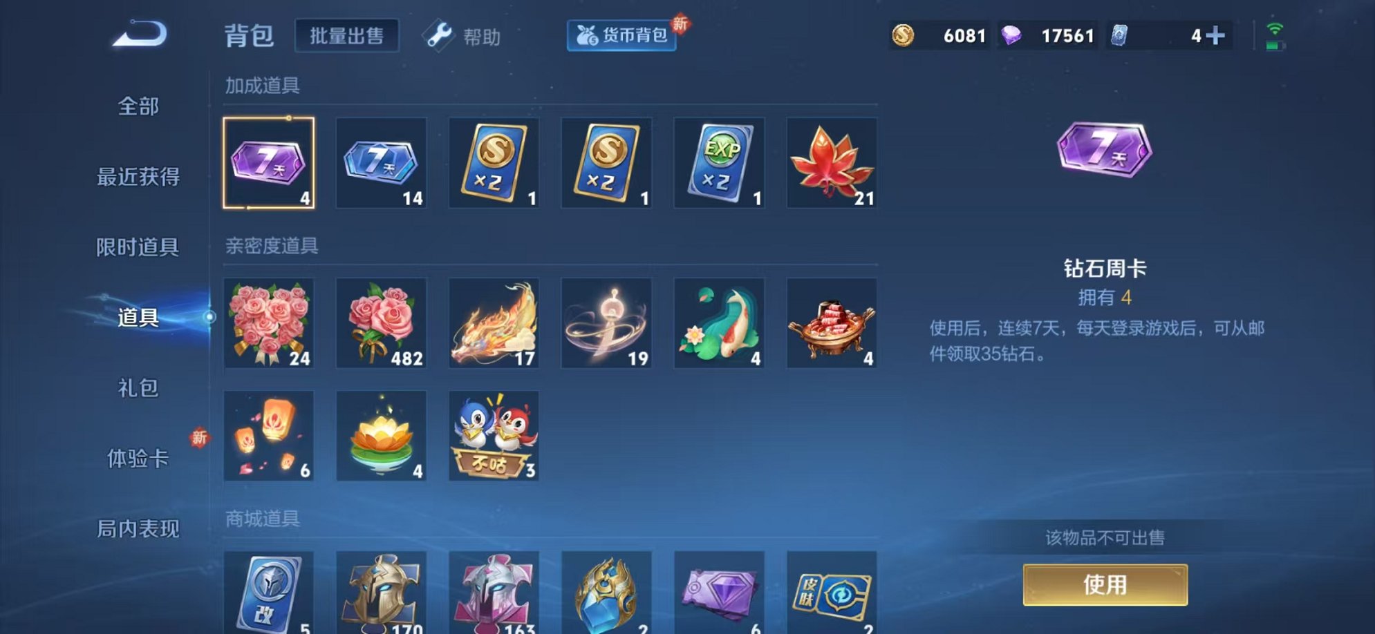 HPCMW3324127和平精英账号详情图14