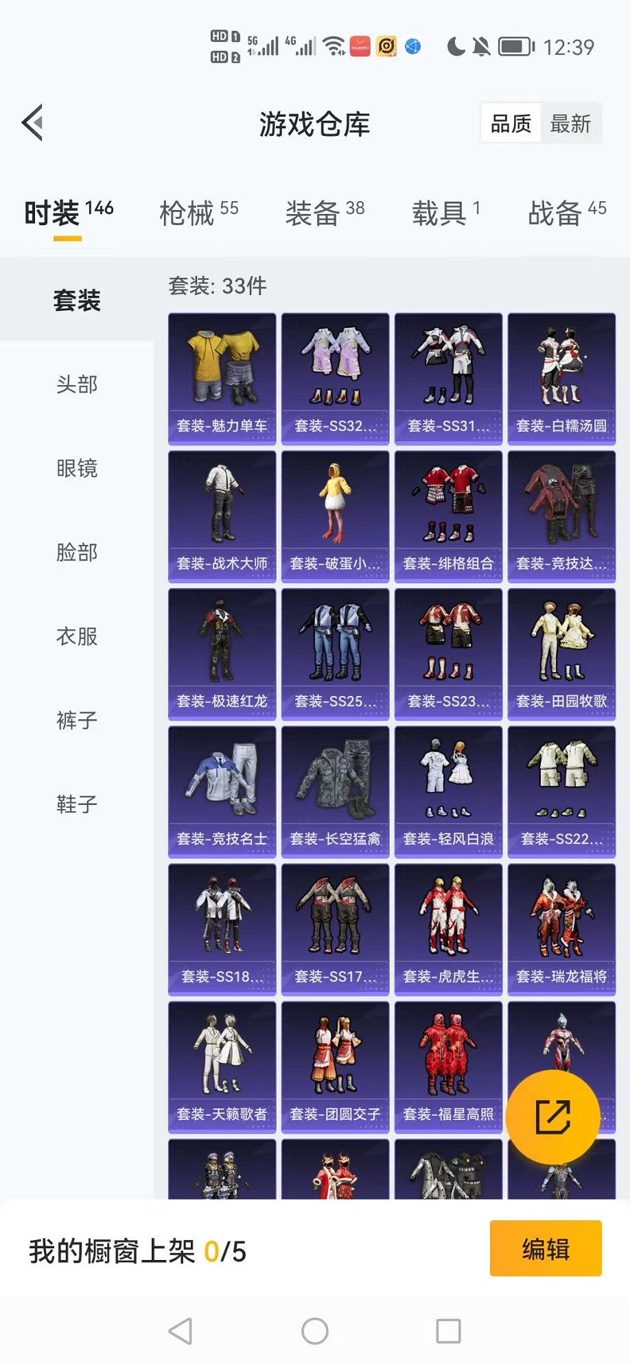 HPCMW3324127和平精英账号详情图17